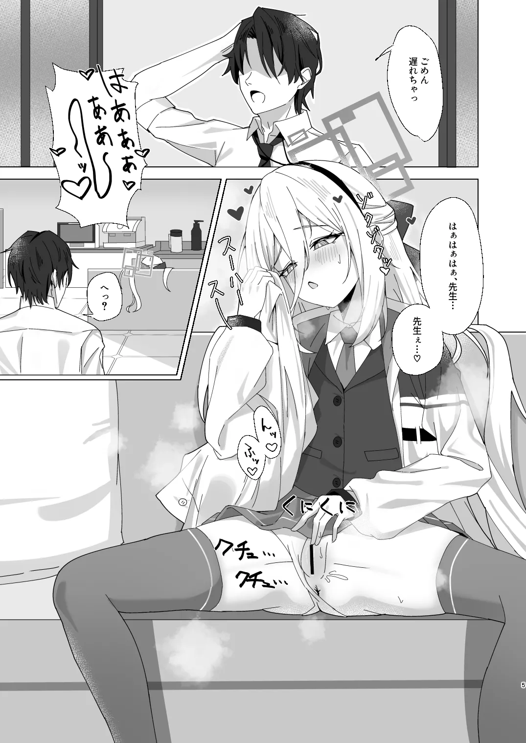 ケイちゃん 性欲処理、手伝うよ！ Page.4