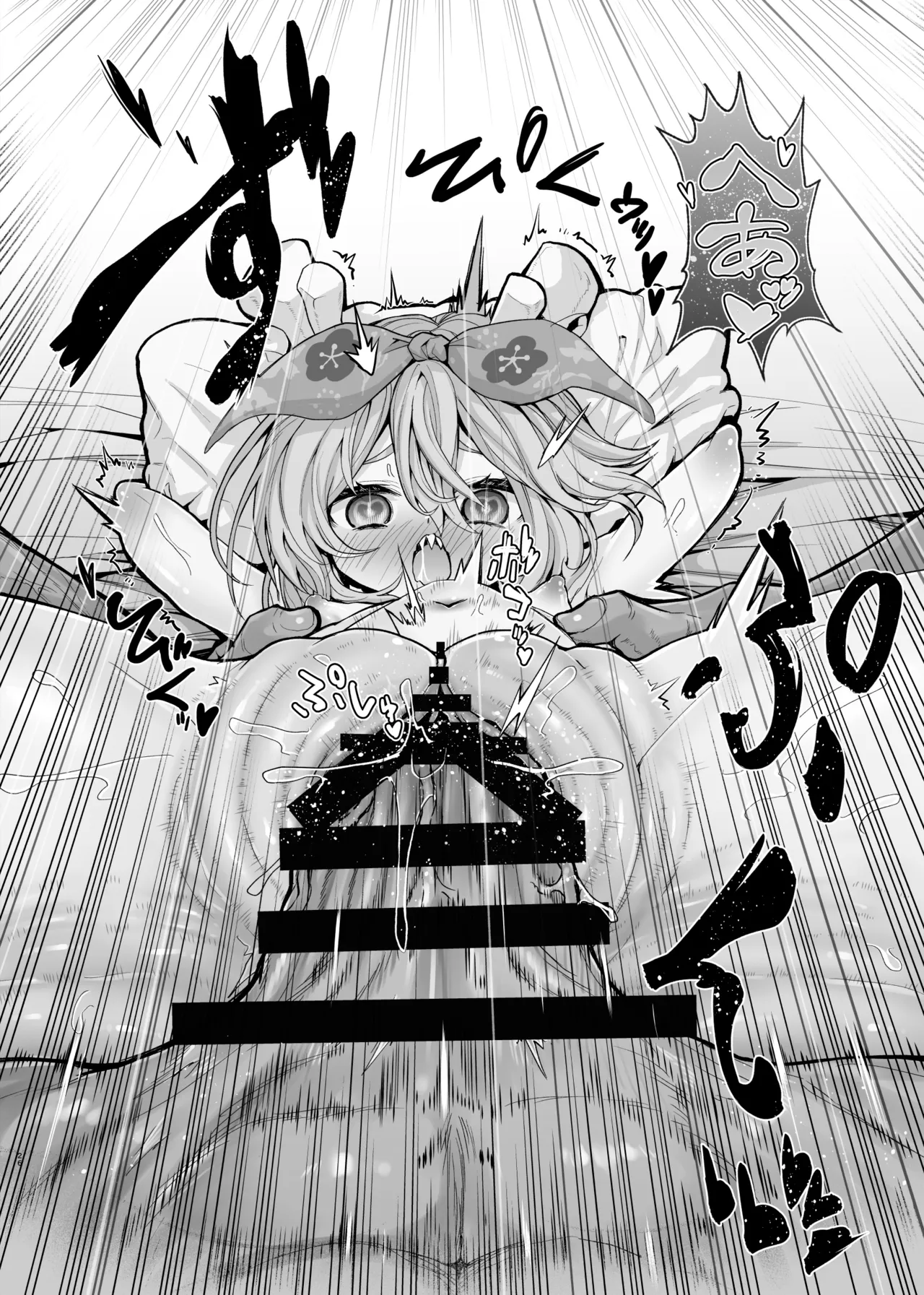 先輩がサルミアッキを食べて死にました Page.26