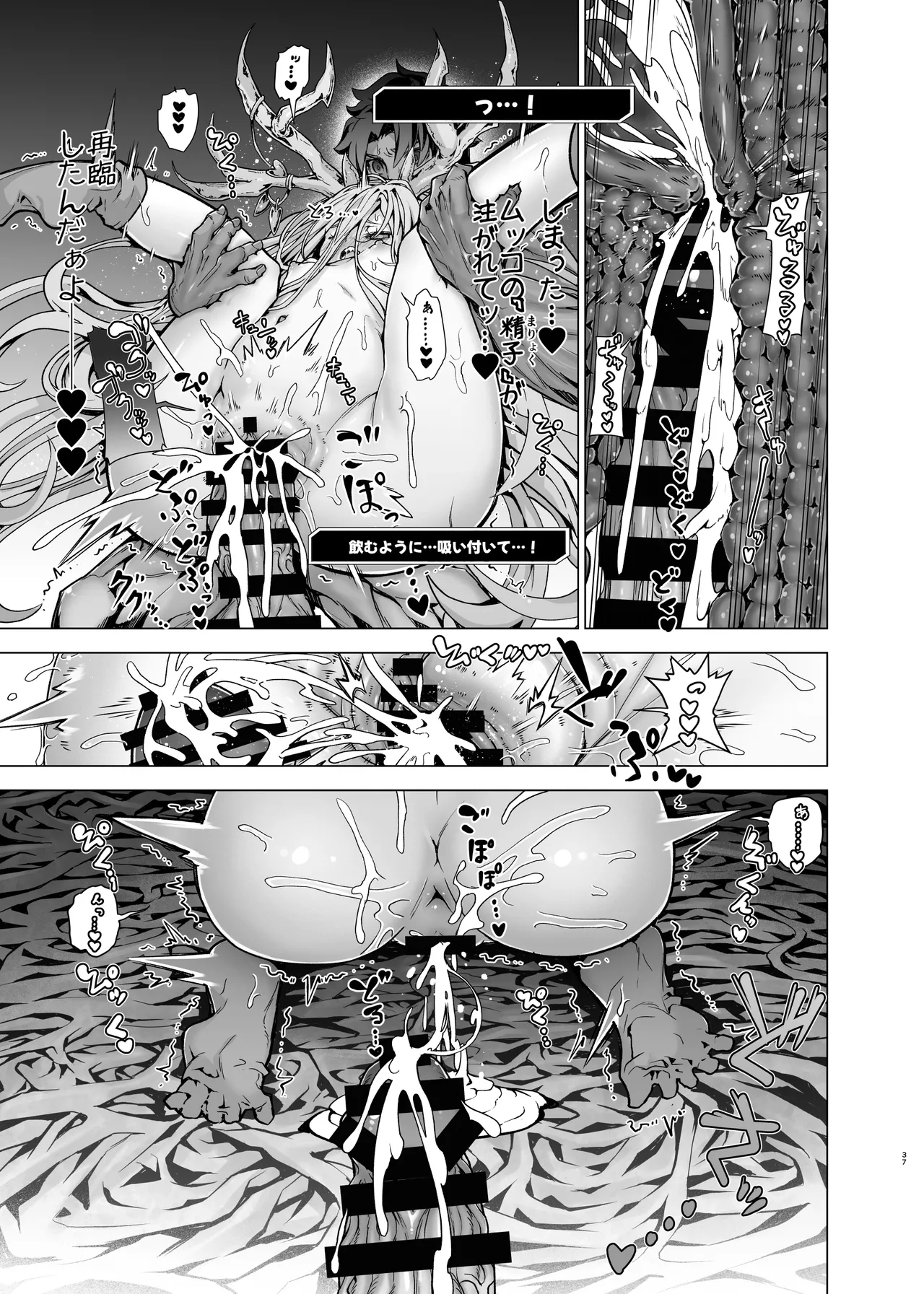 先輩がサルミアッキを食べて死にました Page.37