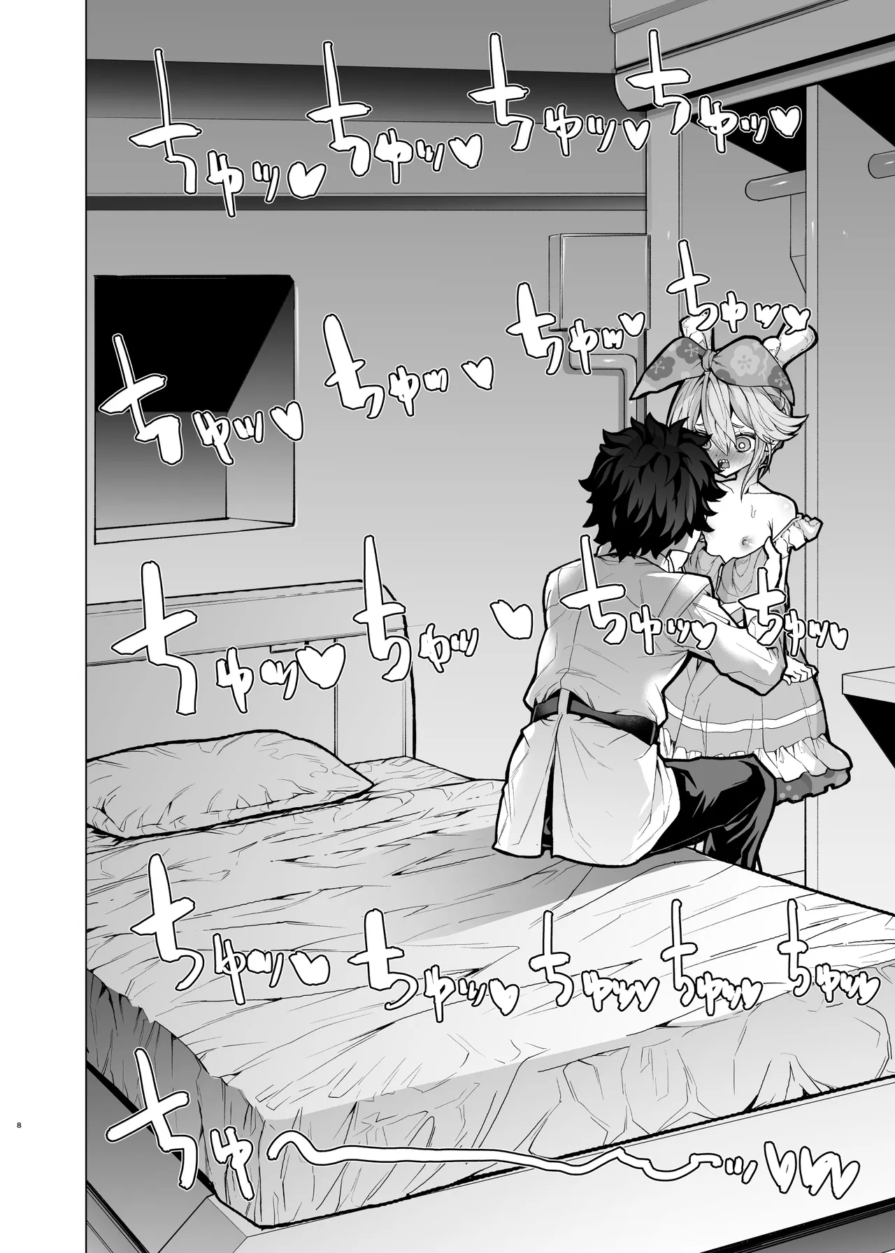 先輩がサルミアッキを食べて死にました Page.8