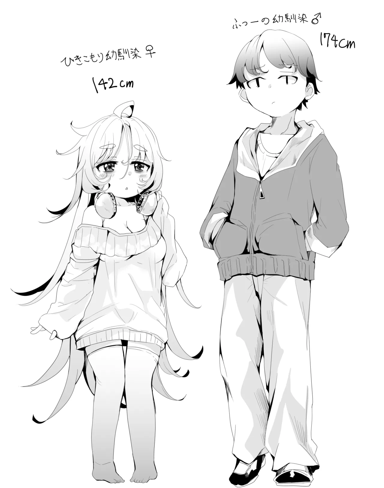 えっちなAMSRにハマった幼馴染 Page.2