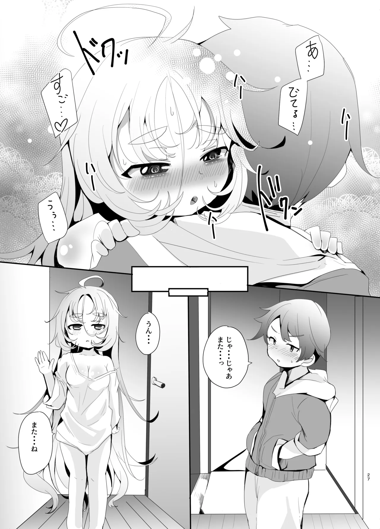 えっちなAMSRにハマった幼馴染 Page.27
