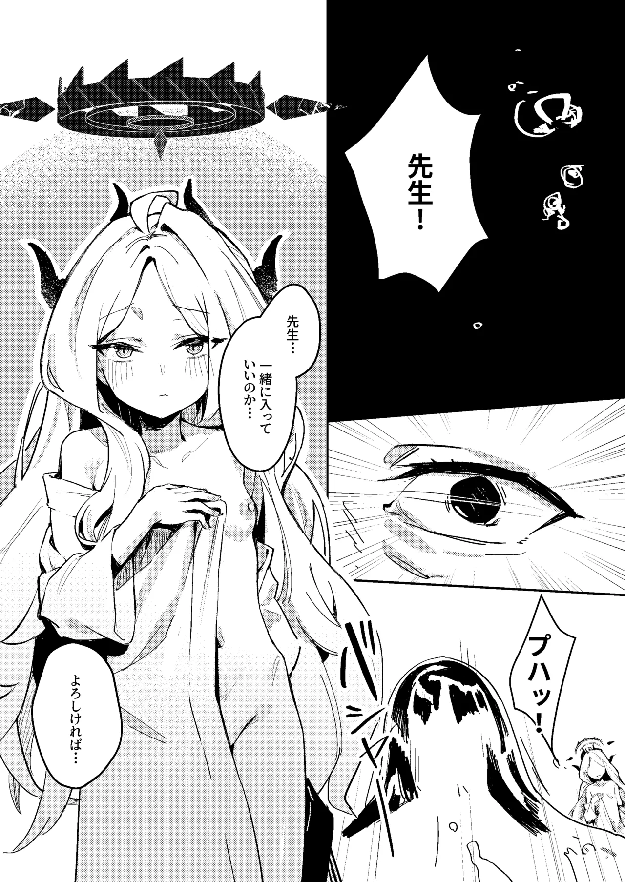 陽雪争春 Page.13