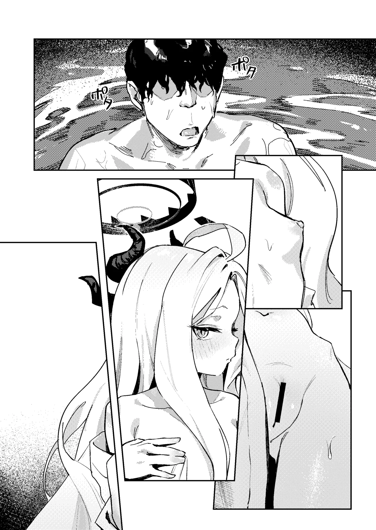 陽雪争春 Page.14