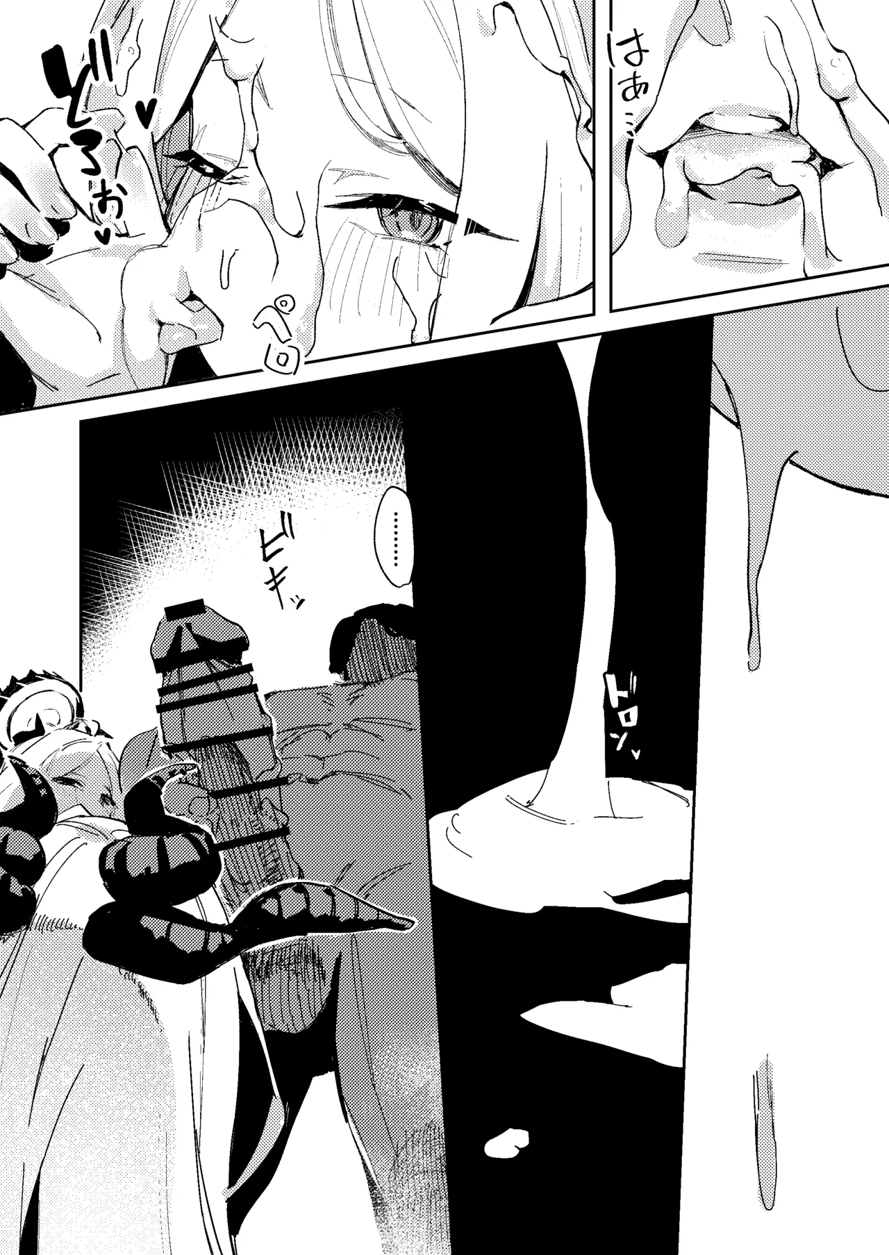 陽雪争春 Page.22