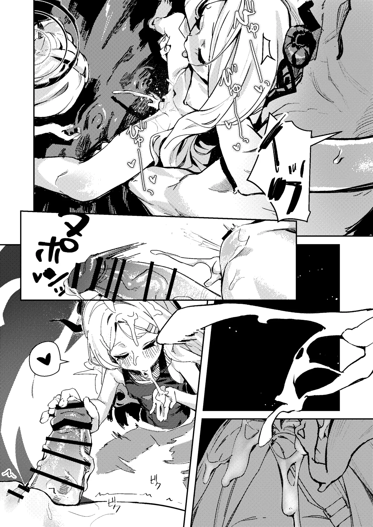 陽雪争春 Page.26