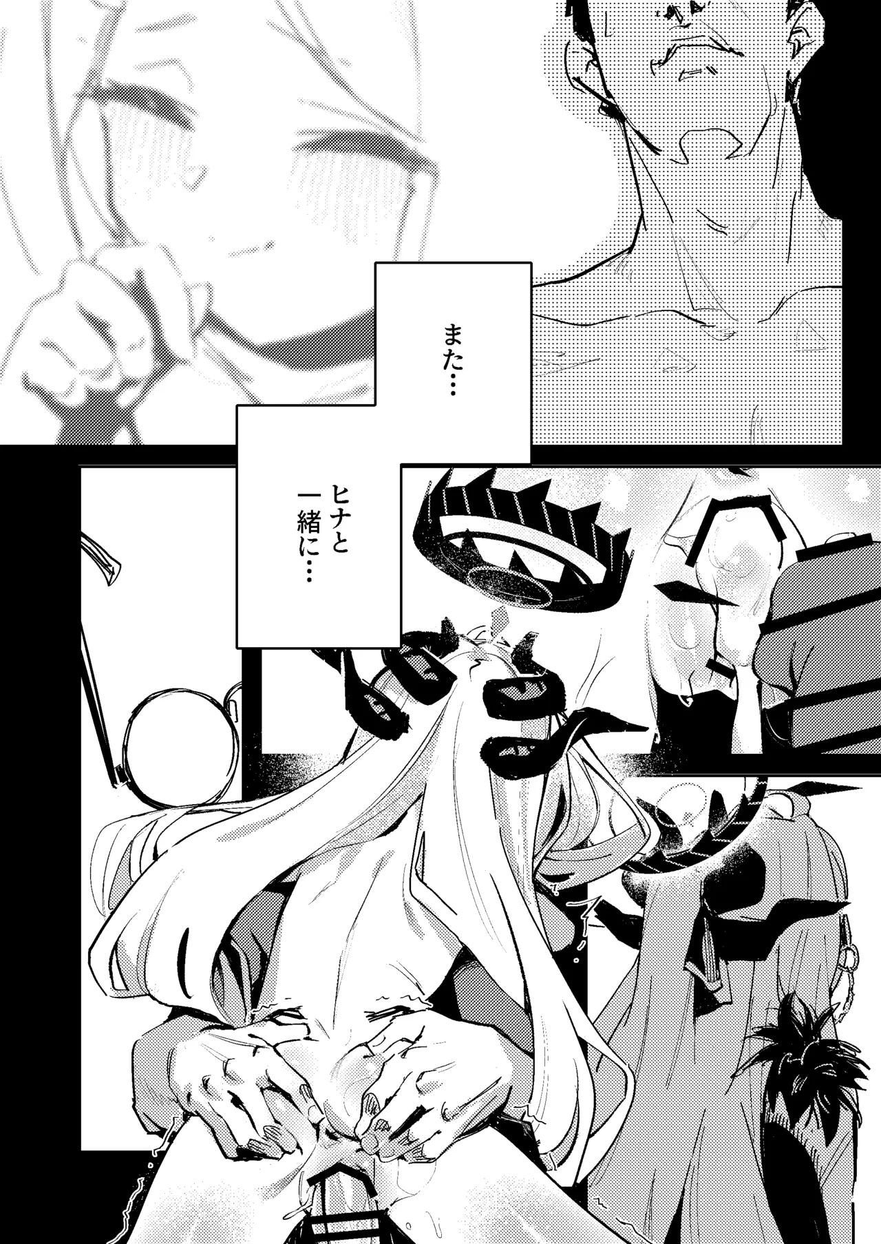 陽雪争春 Page.31