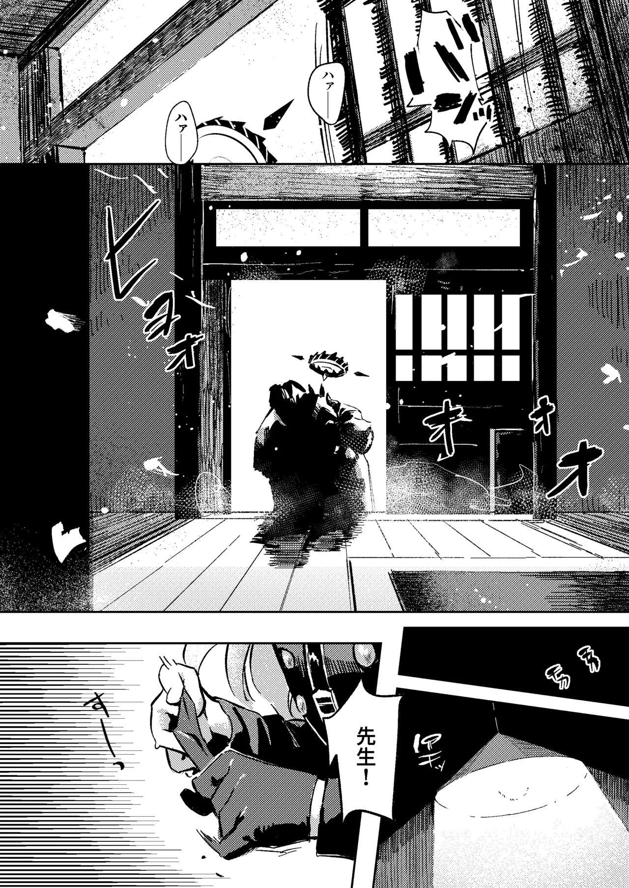 陽雪争春 Page.35