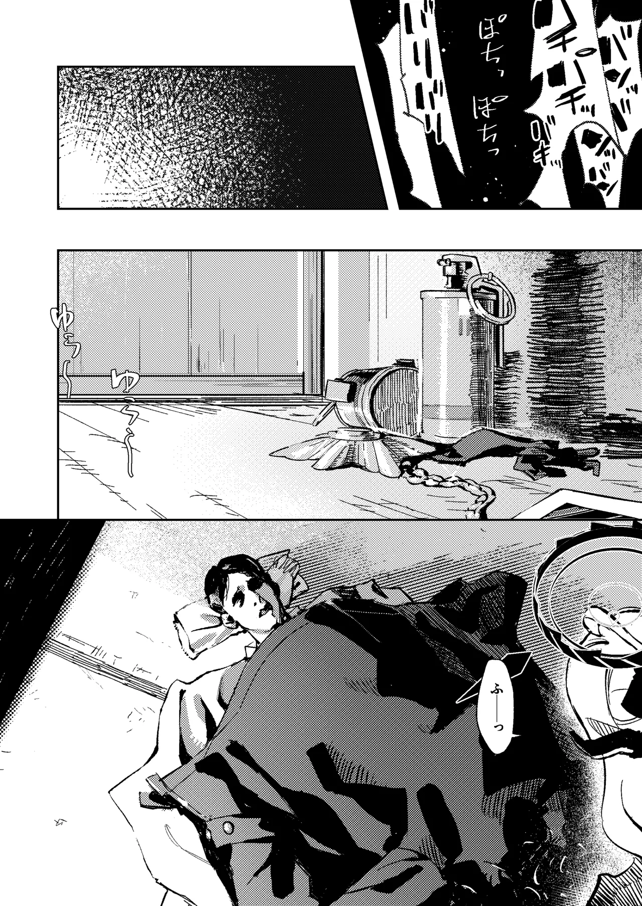 陽雪争春 Page.37