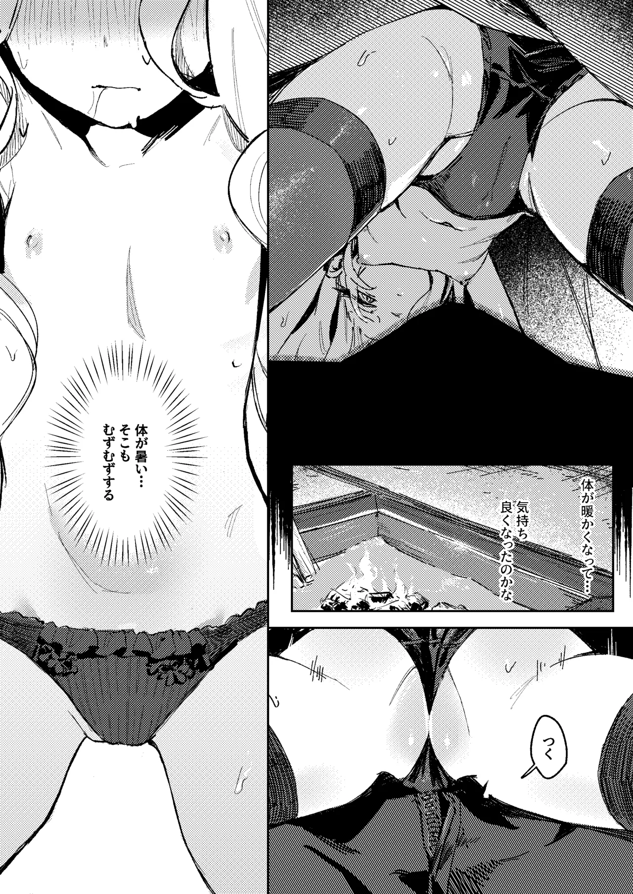 陽雪争春 Page.43