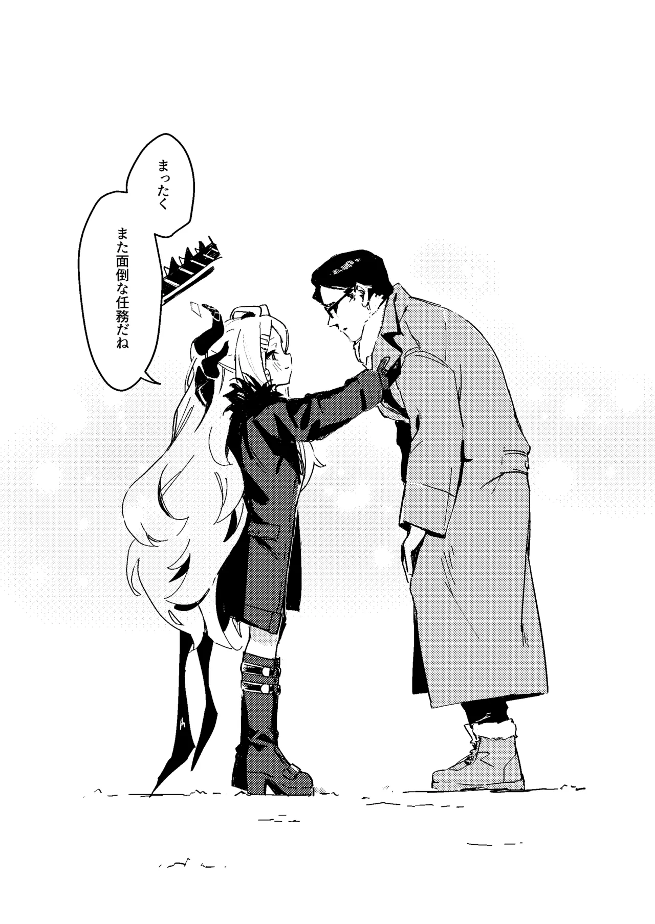 陽雪争春 Page.8