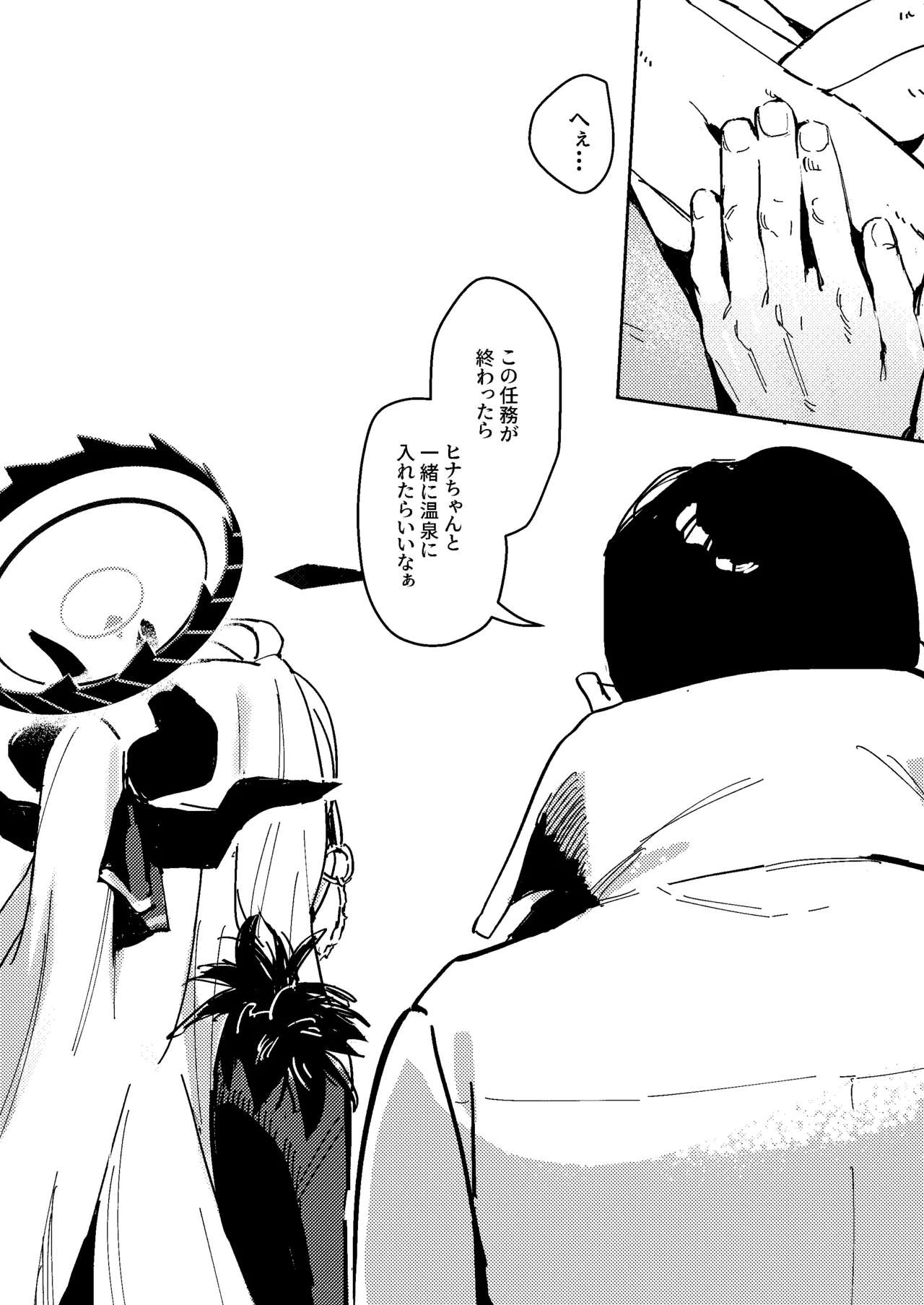 陽雪争春 Page.9