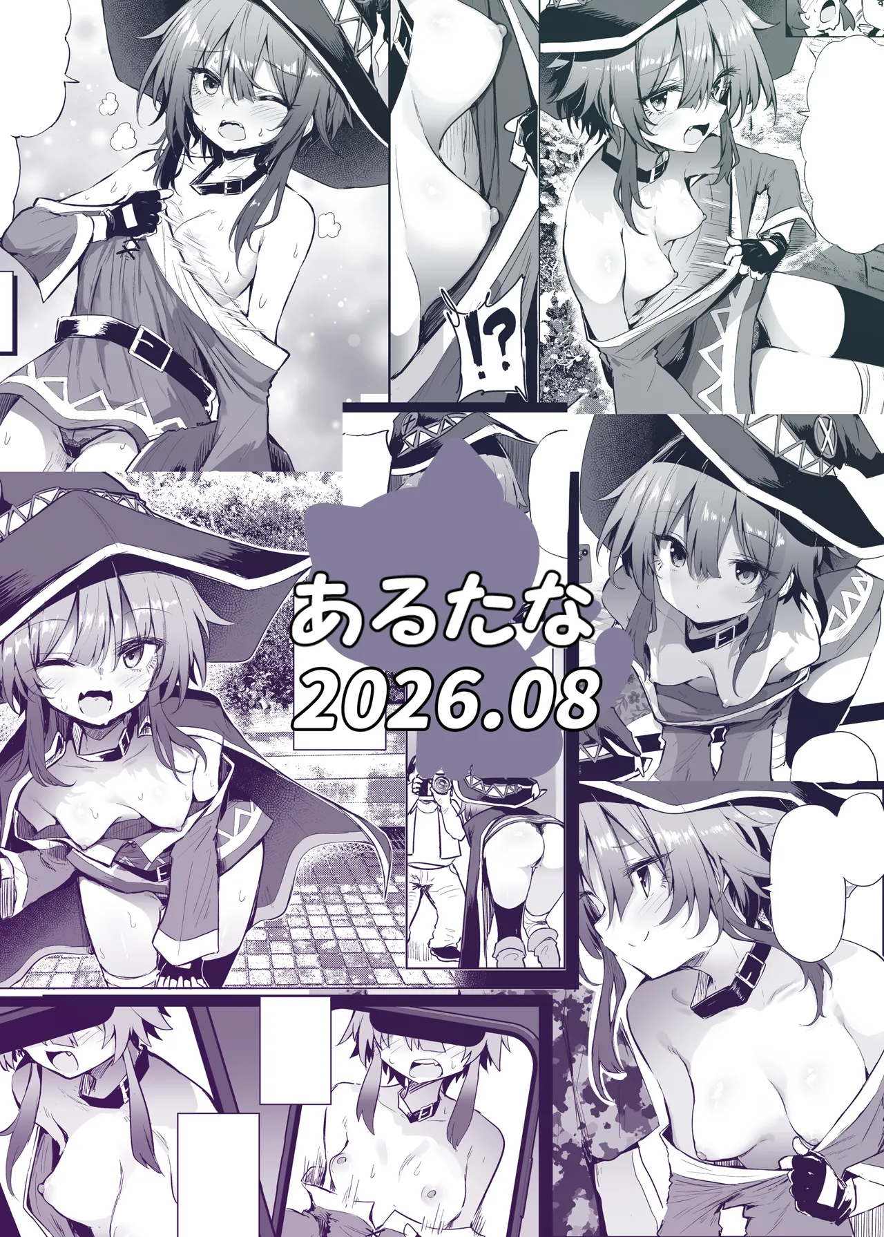 めぐみんコスプレイヤーとオフパコごっこ 2 Page.36