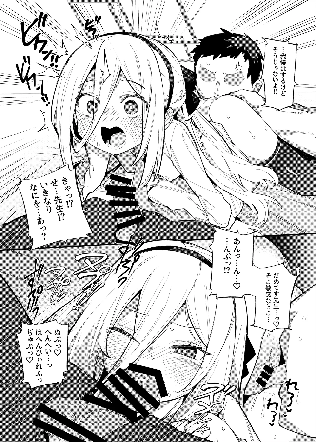 アリケイクエスト Page.10