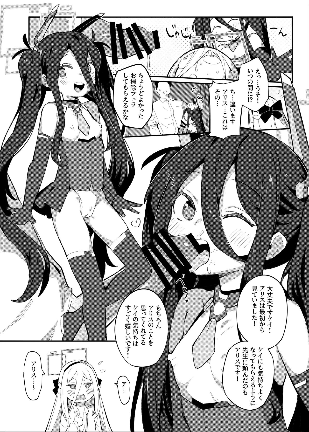 アリケイクエスト Page.13