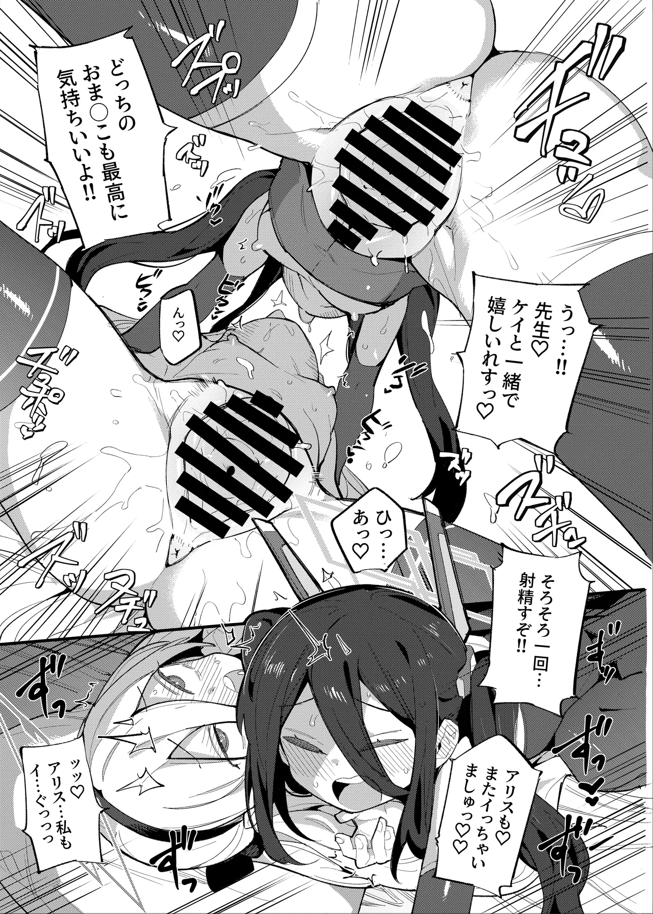 アリケイクエスト Page.18