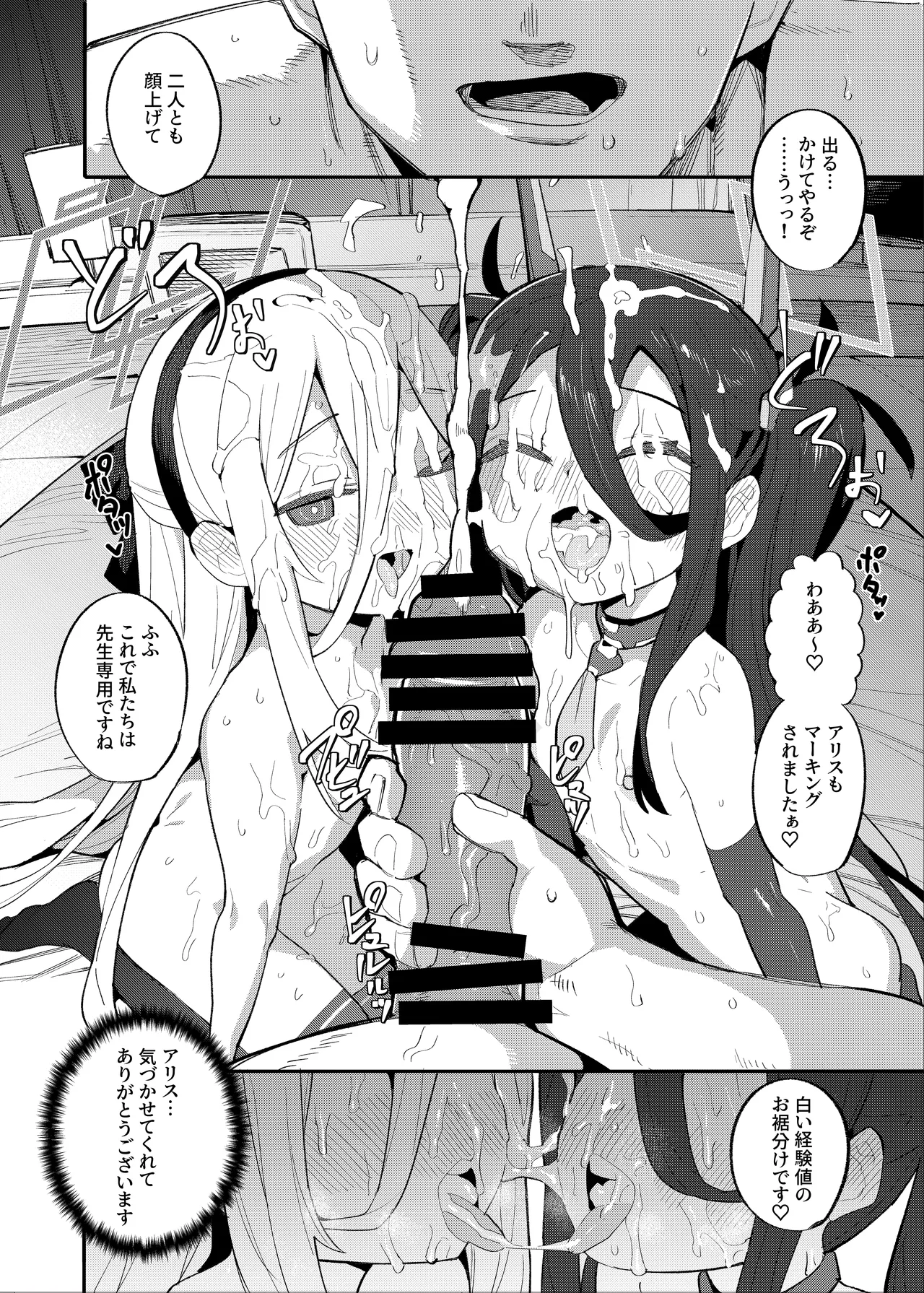 アリケイクエスト Page.21