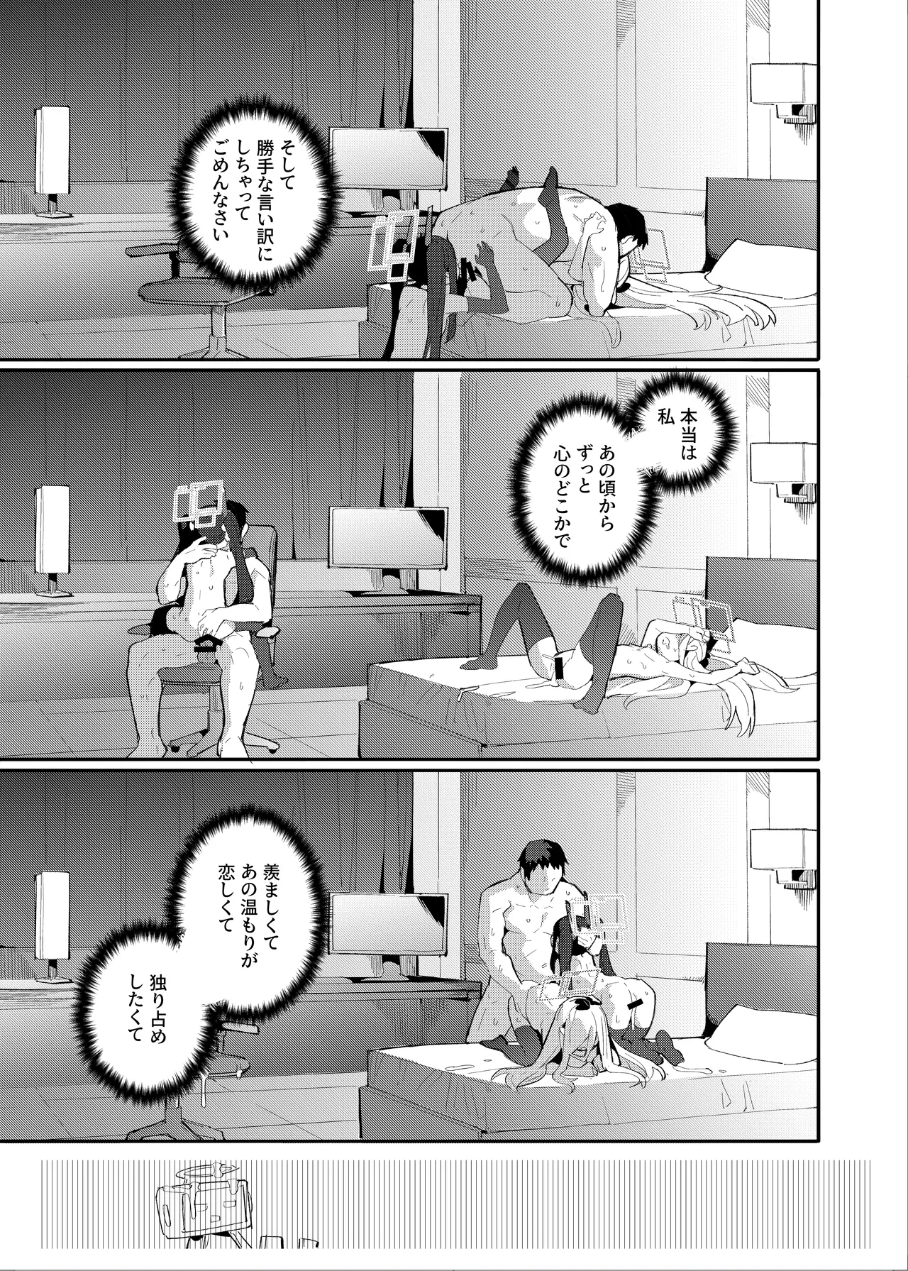 アリケイクエスト Page.22