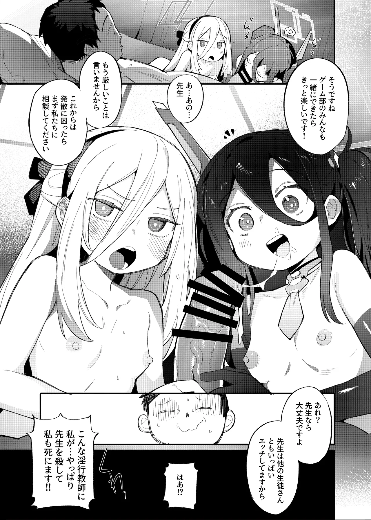 アリケイクエスト Page.24