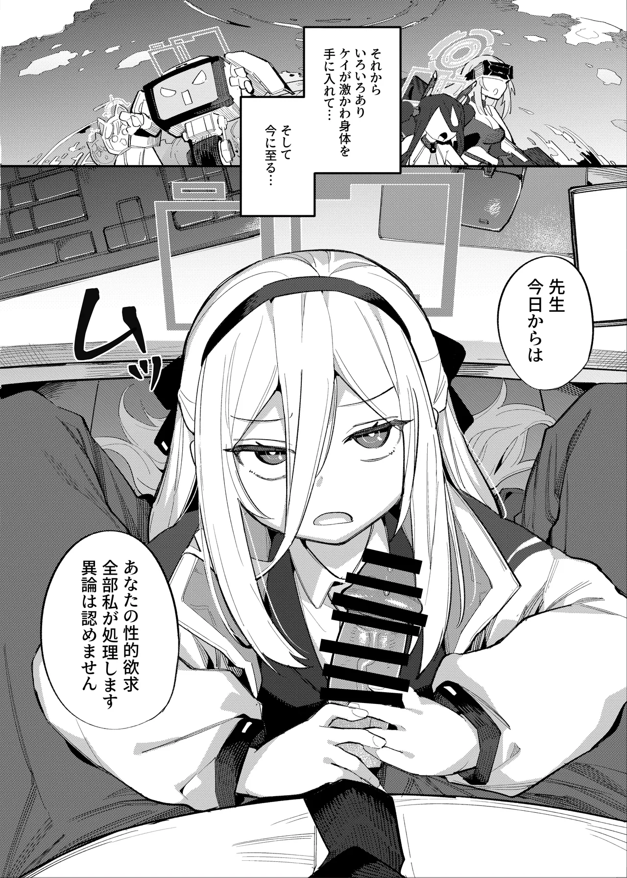 アリケイクエスト Page.4