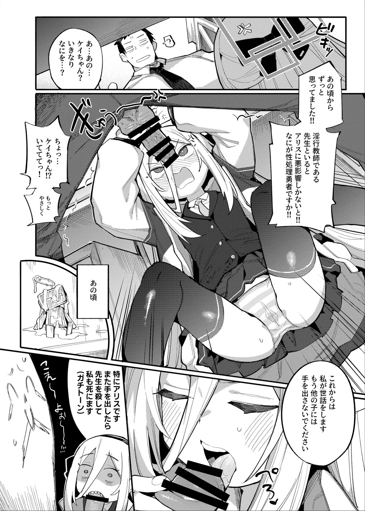 アリケイクエスト Page.5