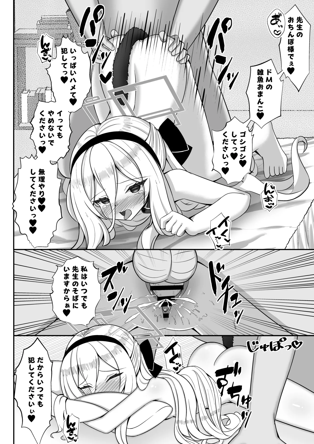 ケイちゃんはマゾなんだよね? Page.13
