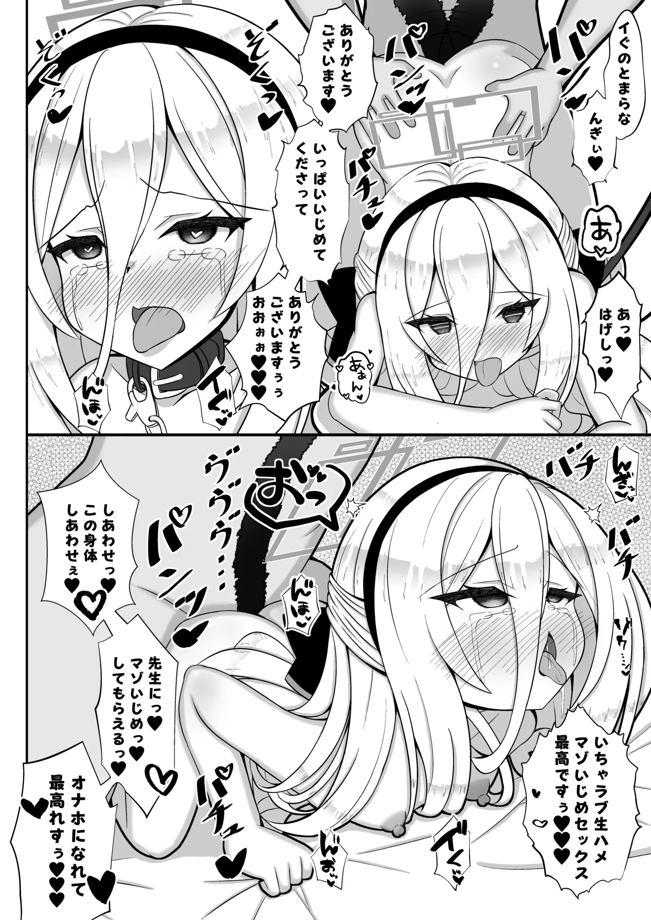 ケイちゃんはマゾなんだよね? Page.15