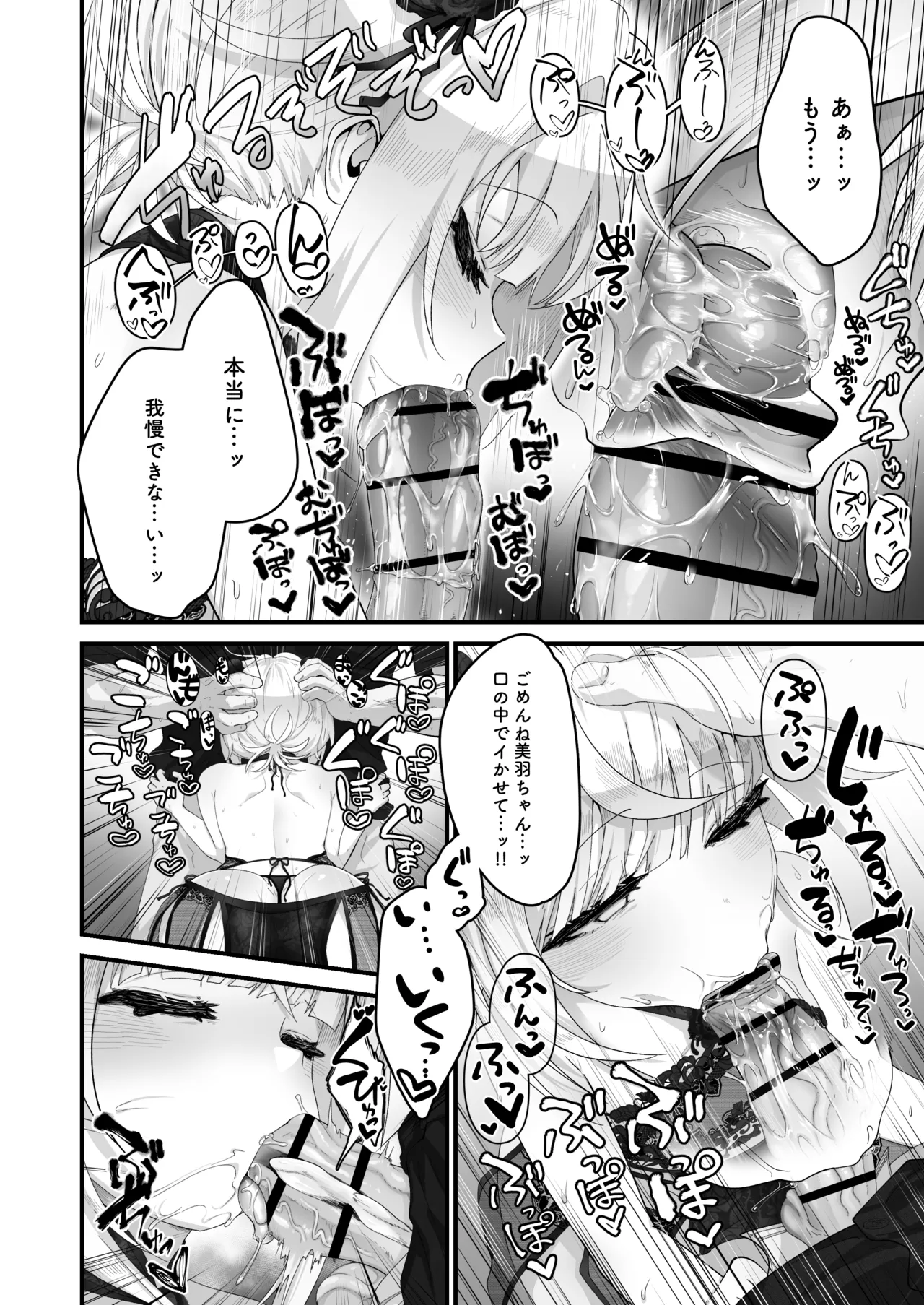 姪と過ごす８日目~ショッピングモール編 Page.13