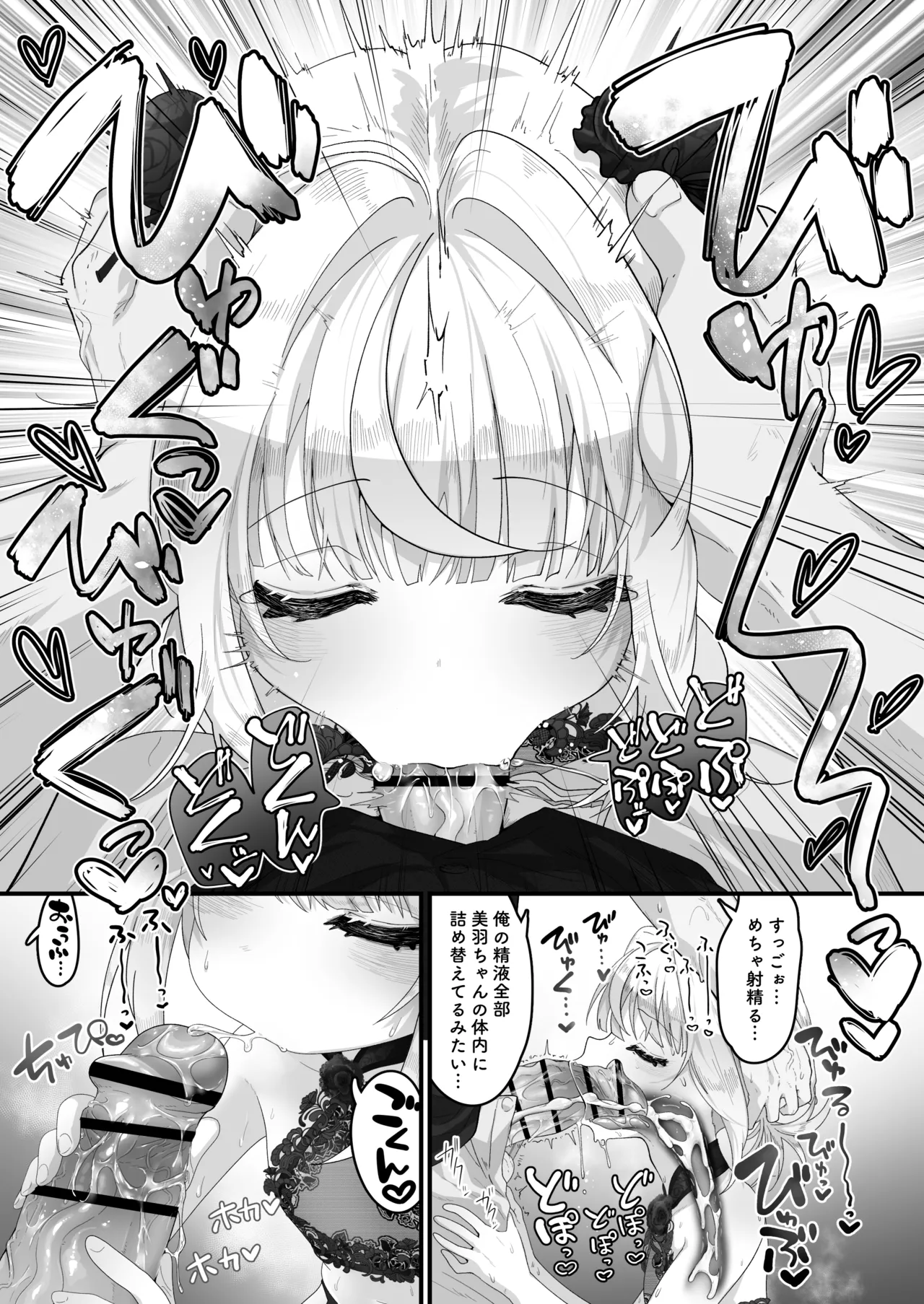姪と過ごす８日目~ショッピングモール編 Page.14