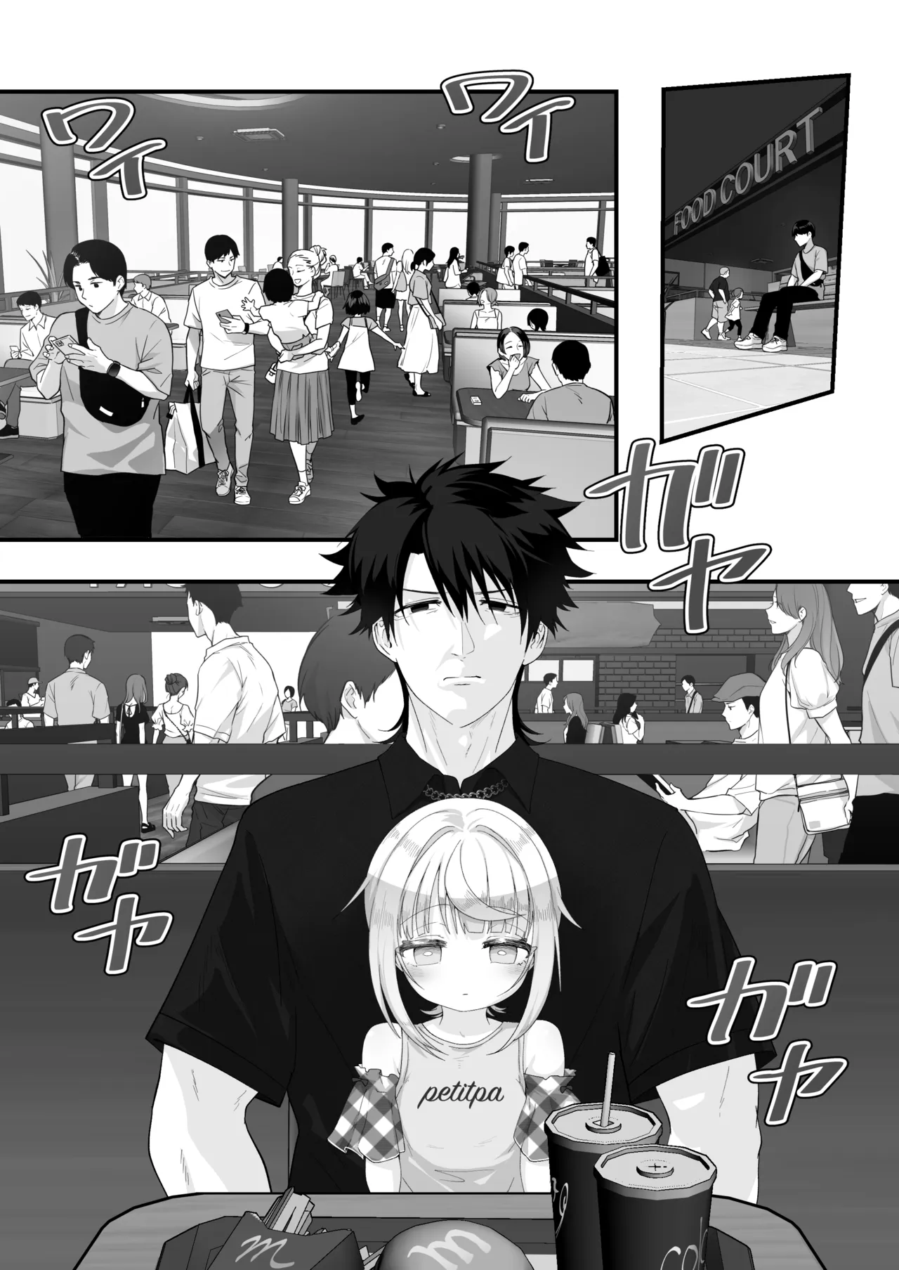 姪と過ごす８日目~ショッピングモール編 Page.18
