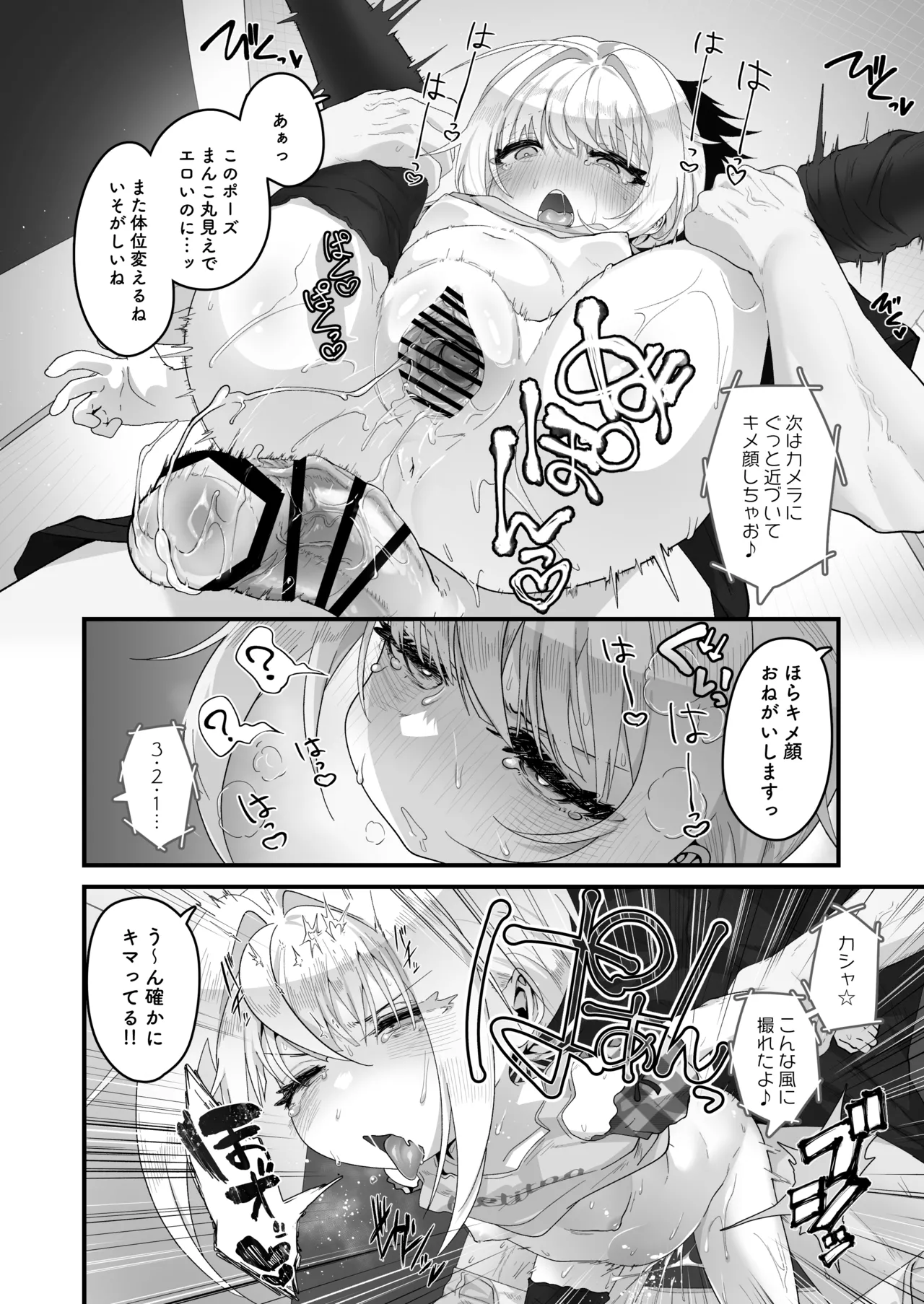 姪と過ごす８日目~ショッピングモール編 Page.33