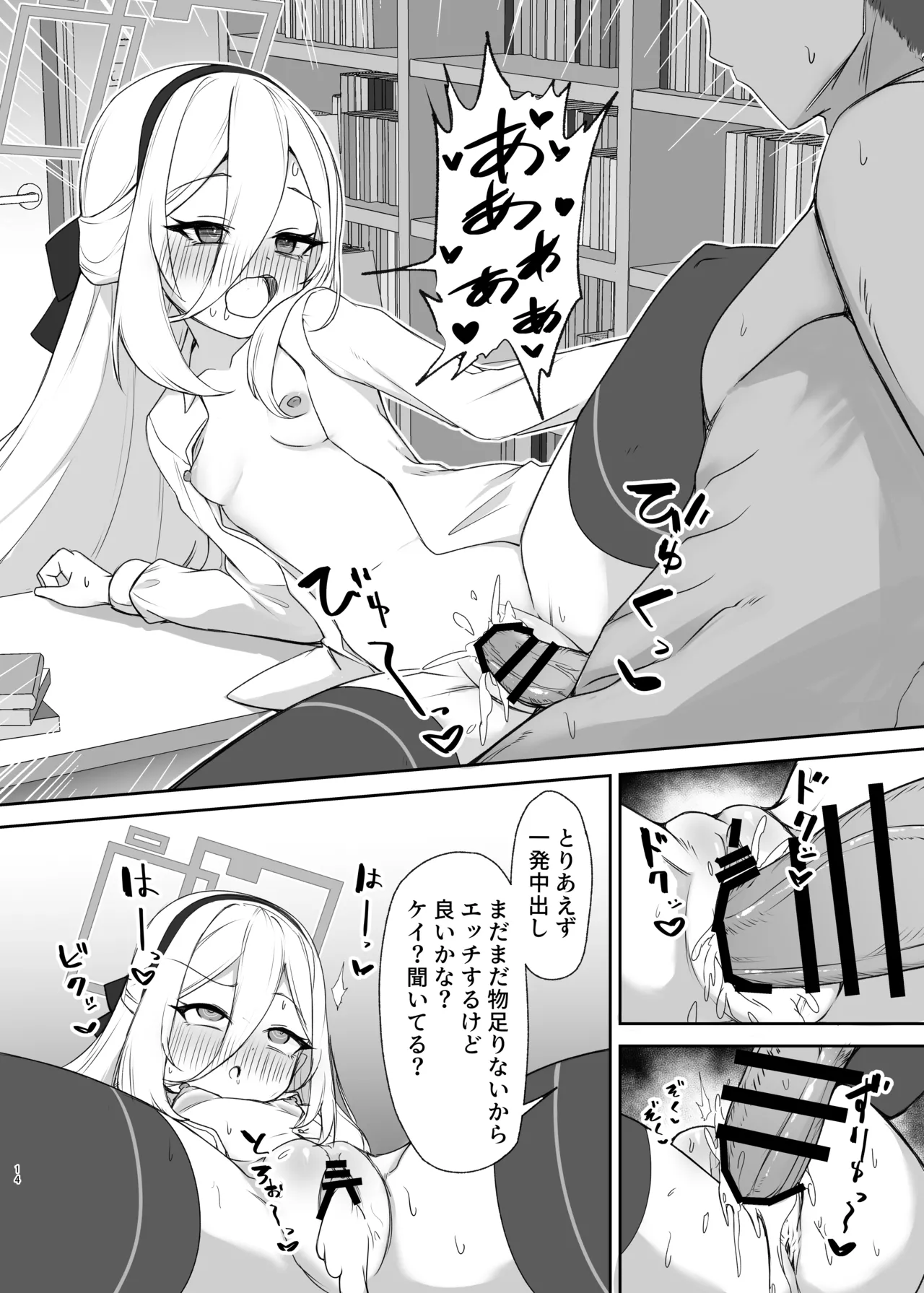 ケイ♡Love Page.13