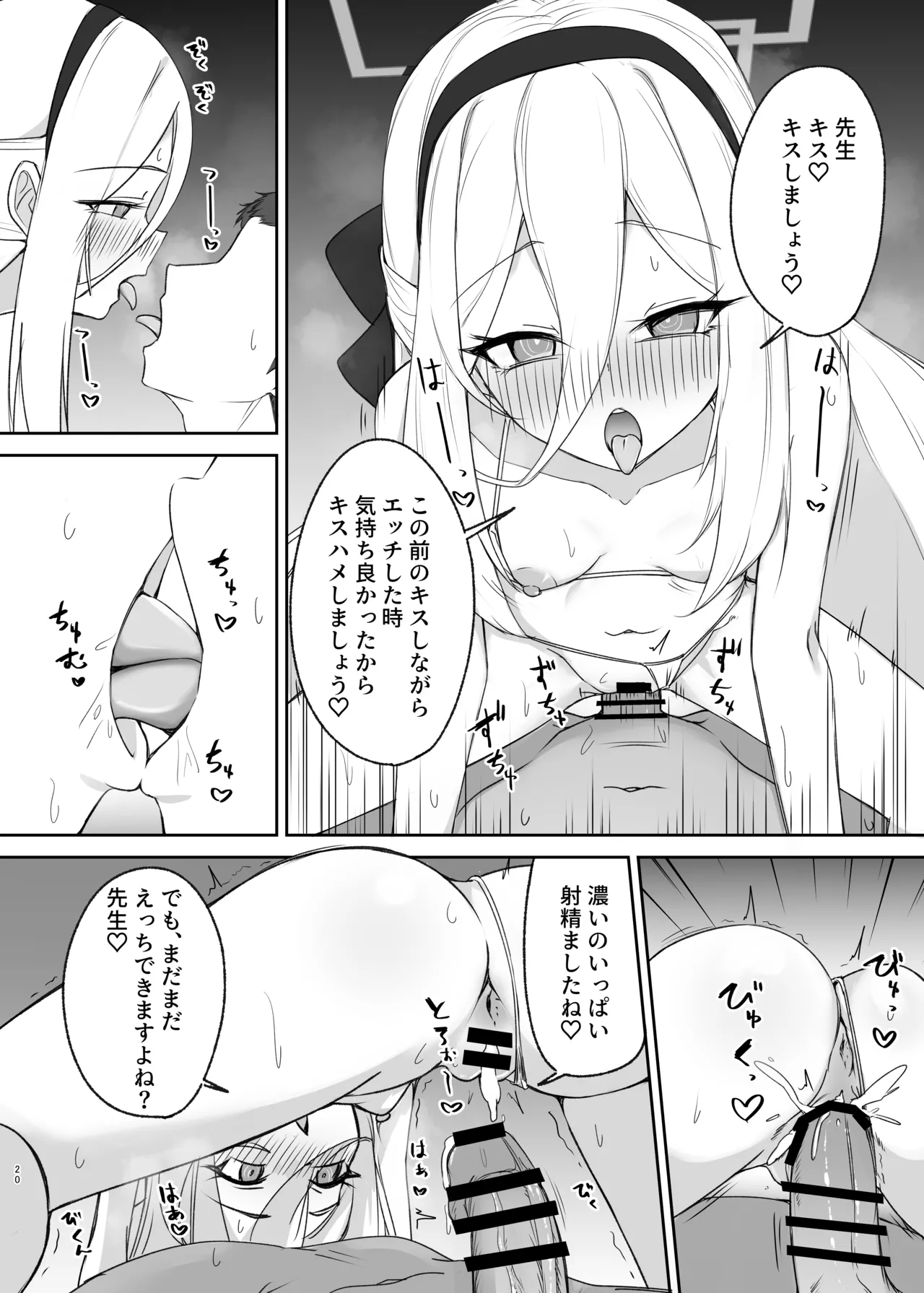 ケイ♡Love Page.19