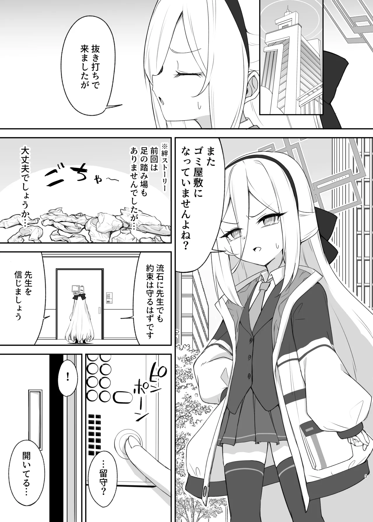 ケイ♡Love Page.2