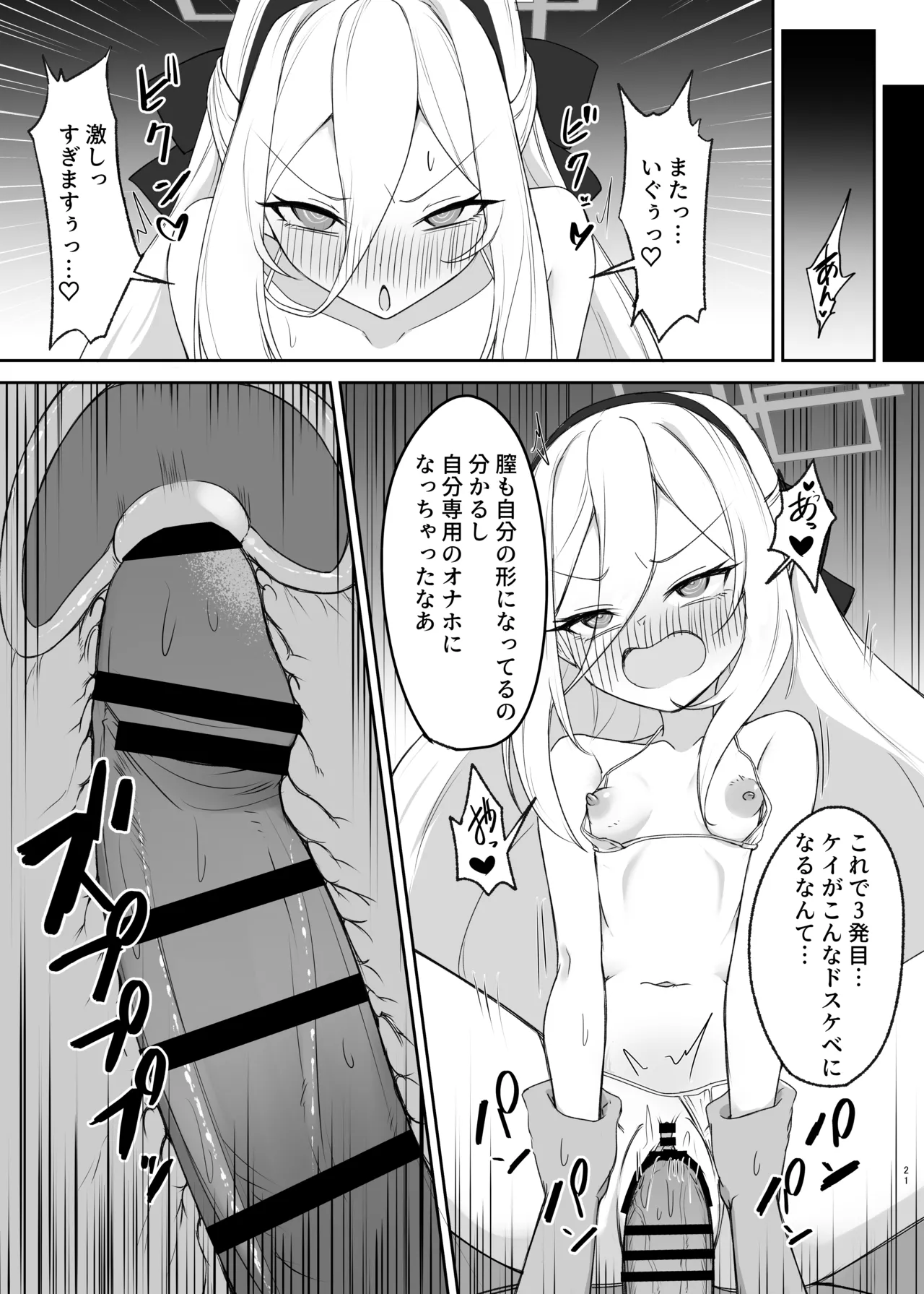 ケイ♡Love Page.20