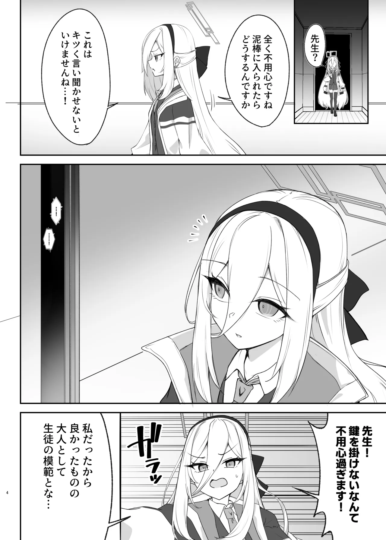 ケイ♡Love Page.3
