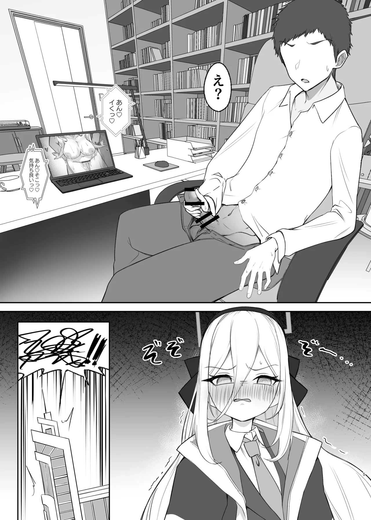 ケイ♡Love Page.4