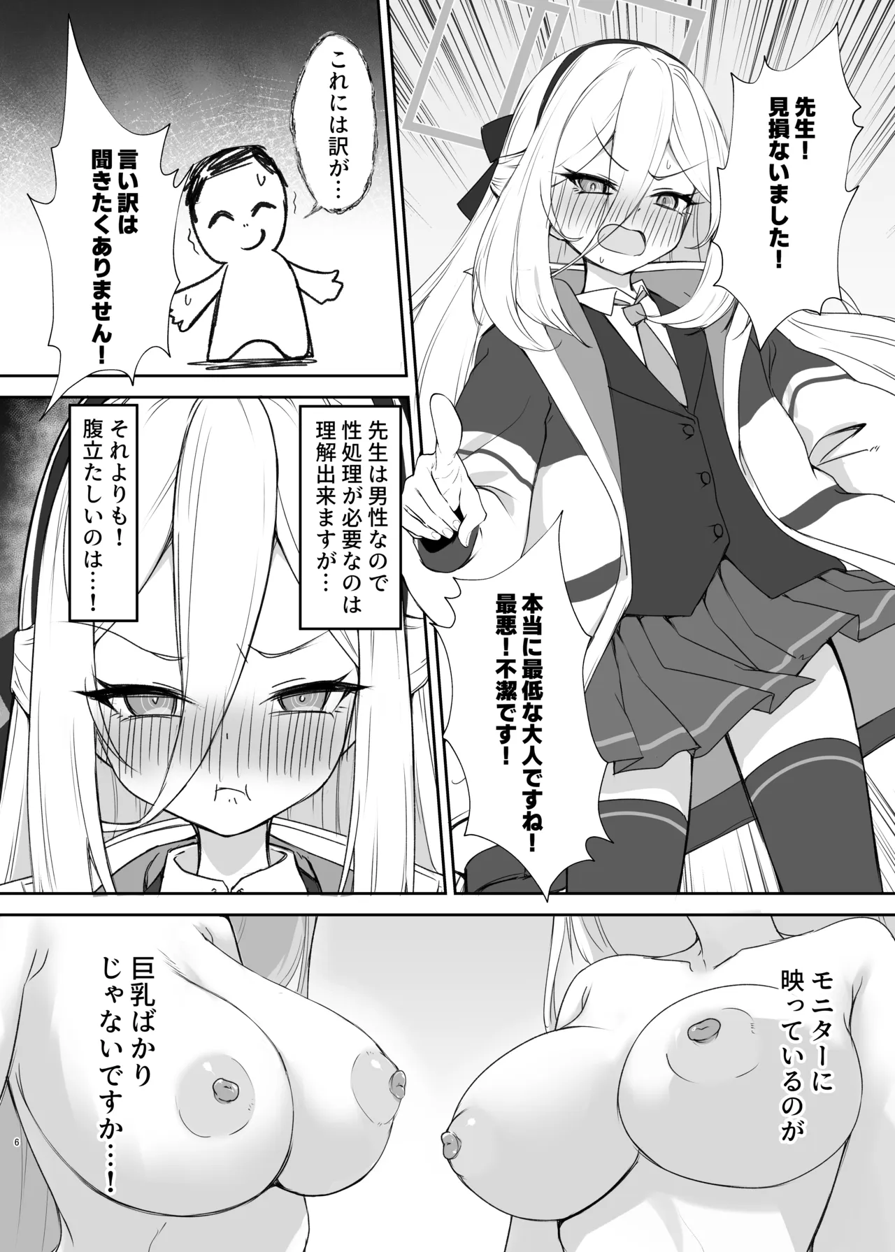 ケイ♡Love Page.5