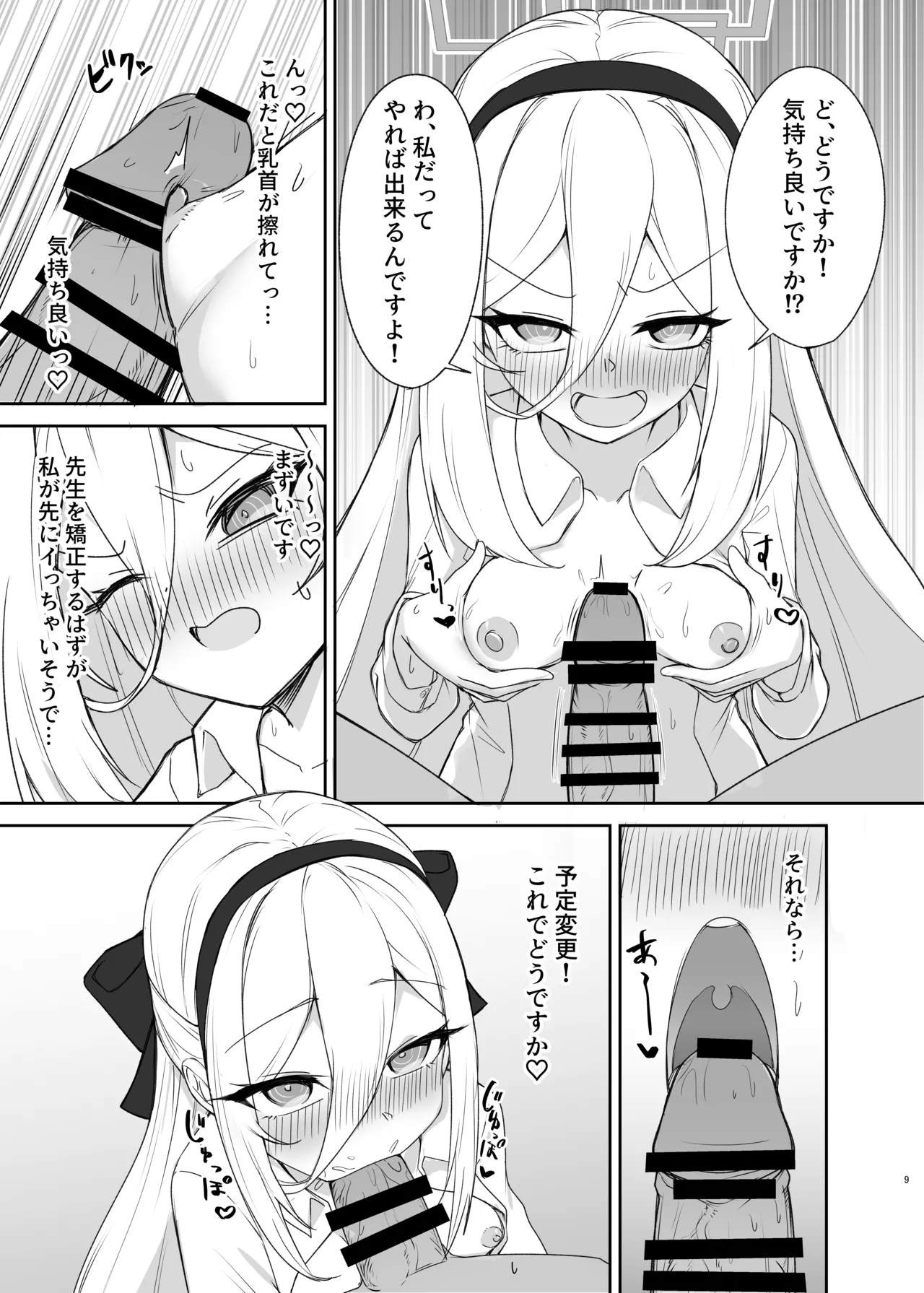 ケイ♡Love Page.8