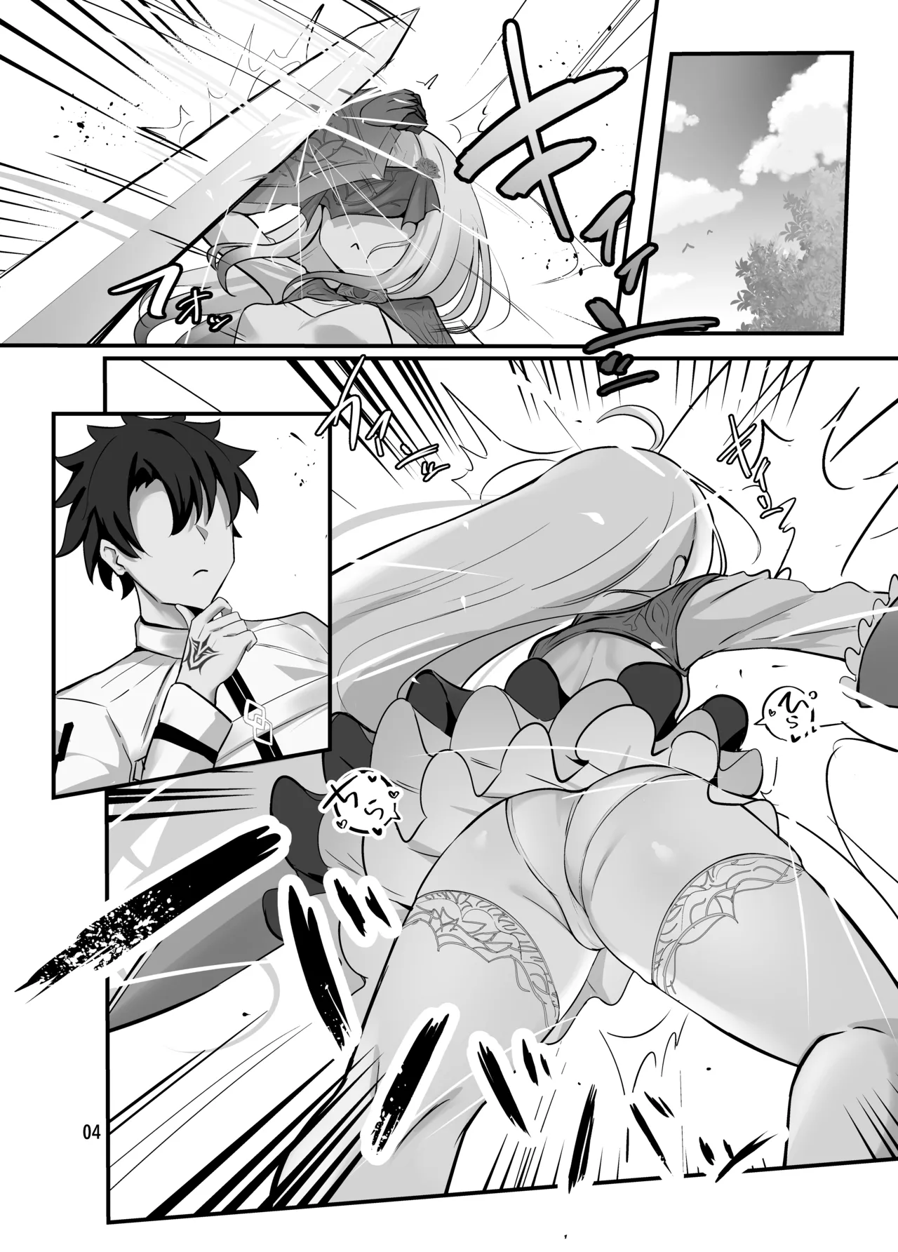 メリュコレ Page.5
