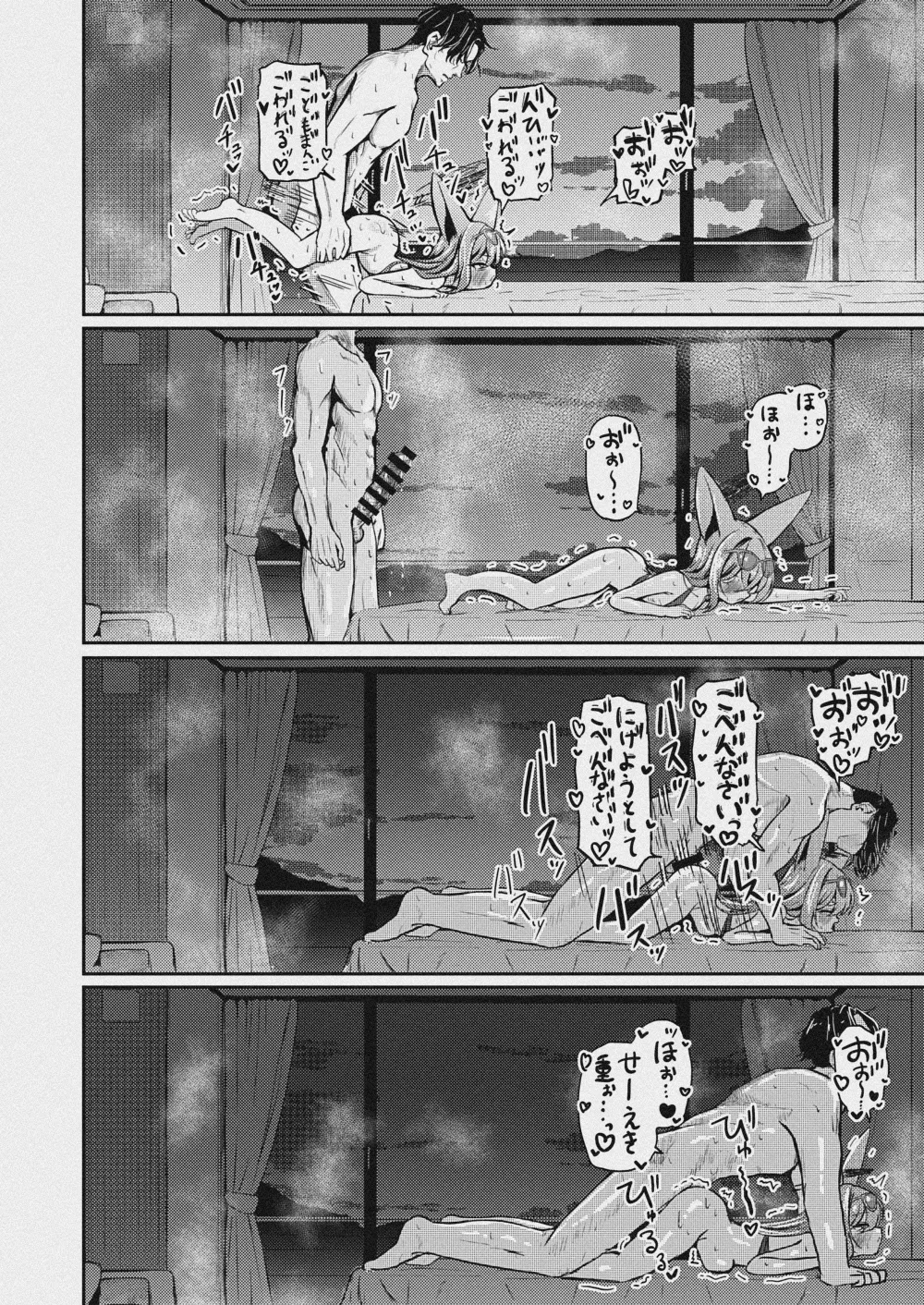 朱染ノ秘毒 Page.19