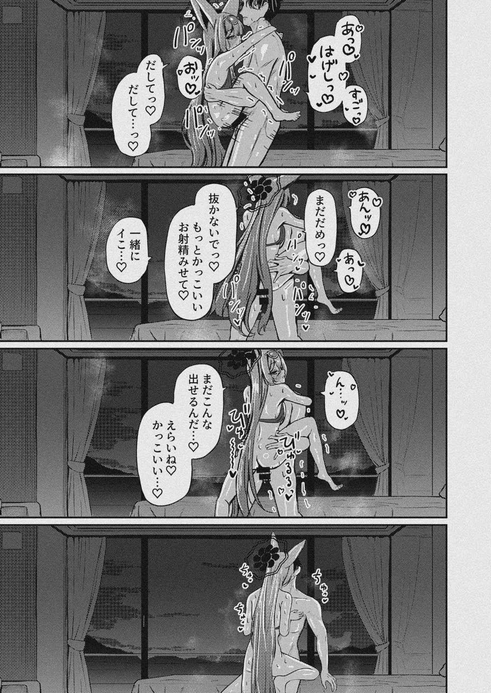 朱染ノ秘毒 Page.20