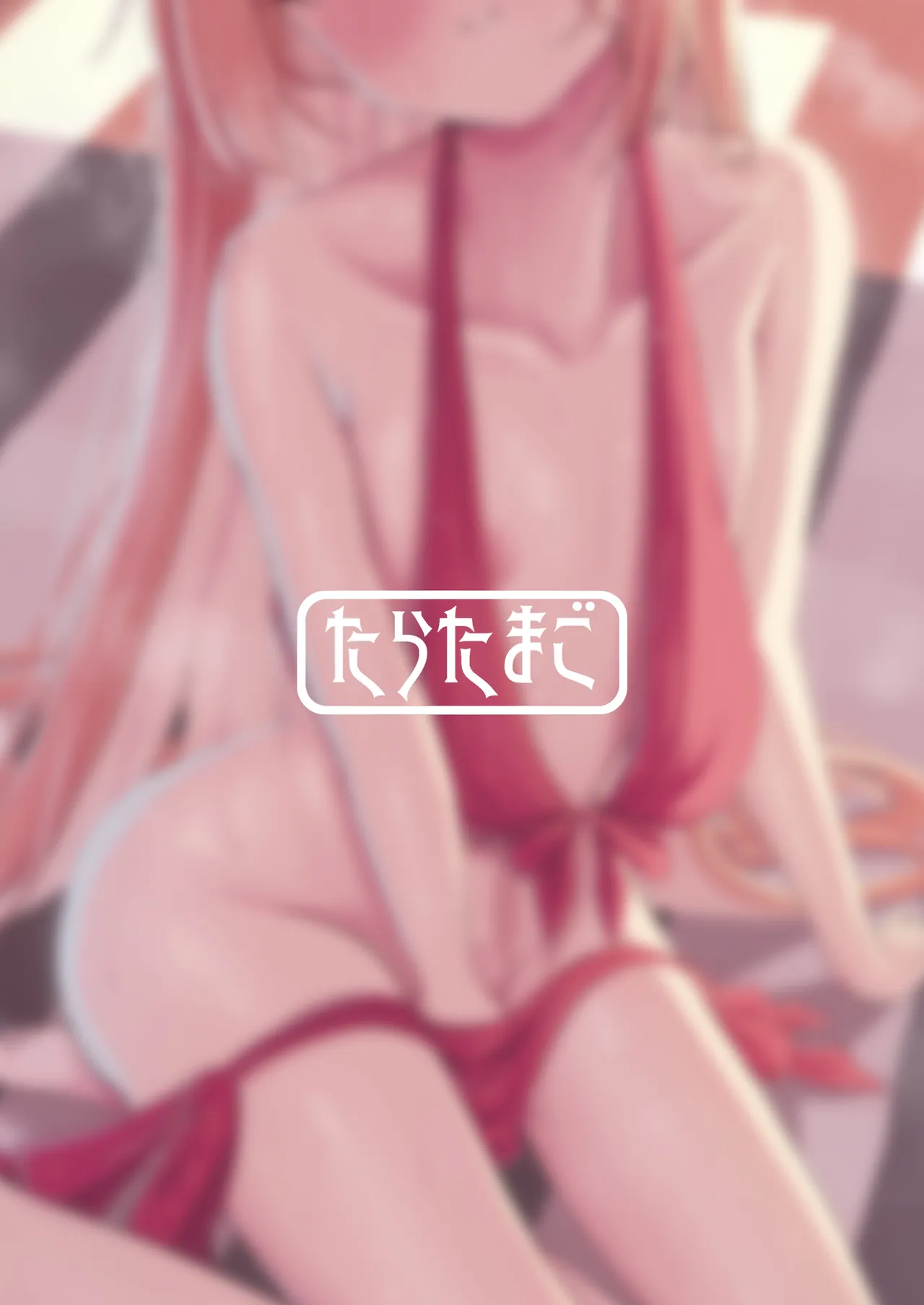 朱染ノ秘毒 Page.28