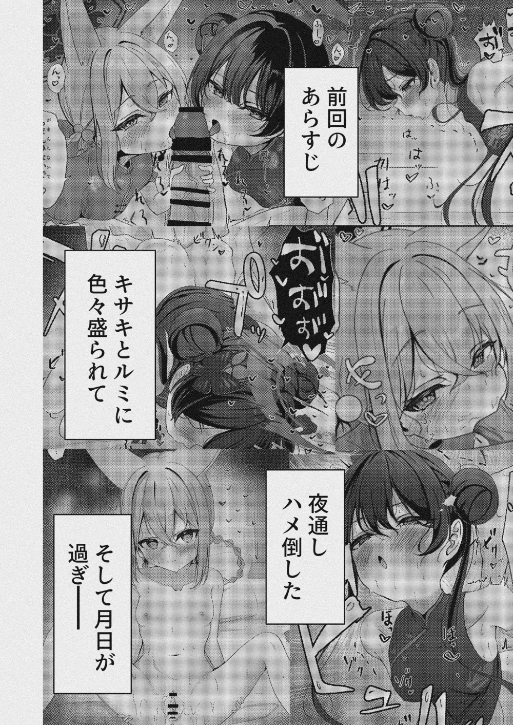 朱染ノ秘毒 Page.3
