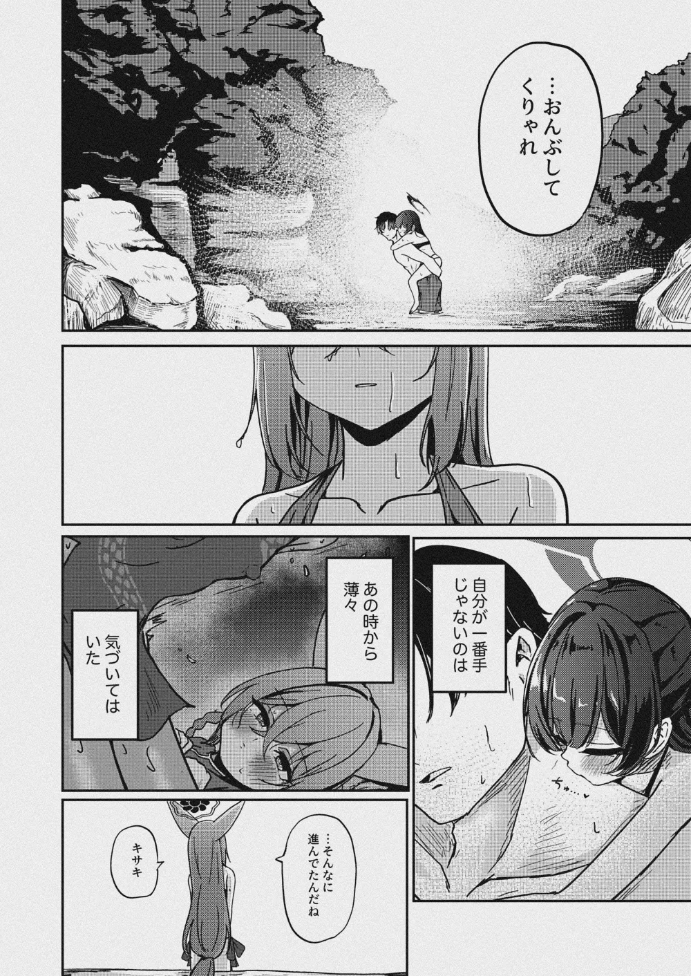 朱染ノ秘毒 Page.5