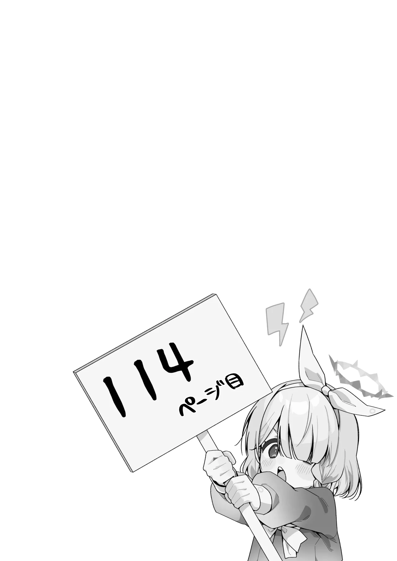 ブルアカキメセク合同 Page.114