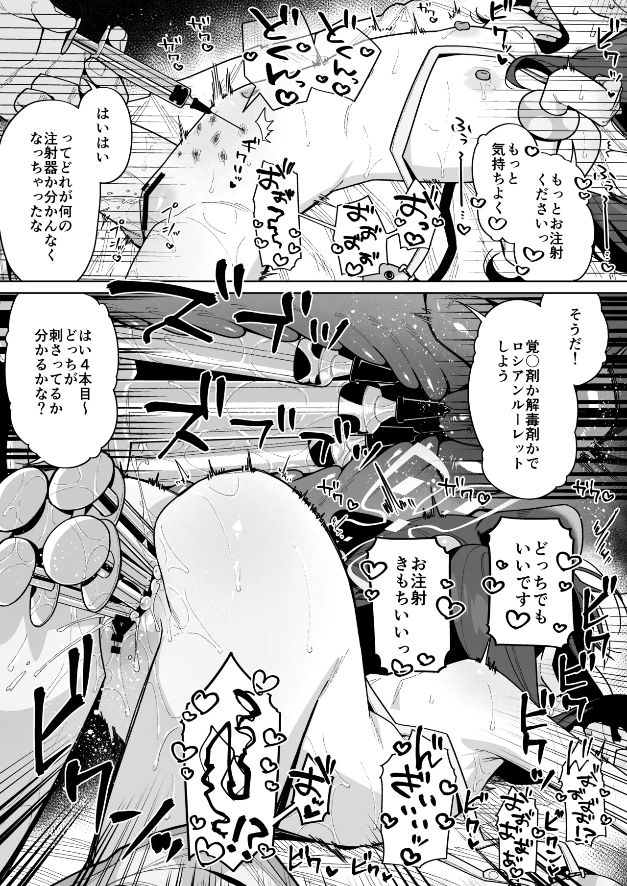ブルアカキメセク合同 Page.129