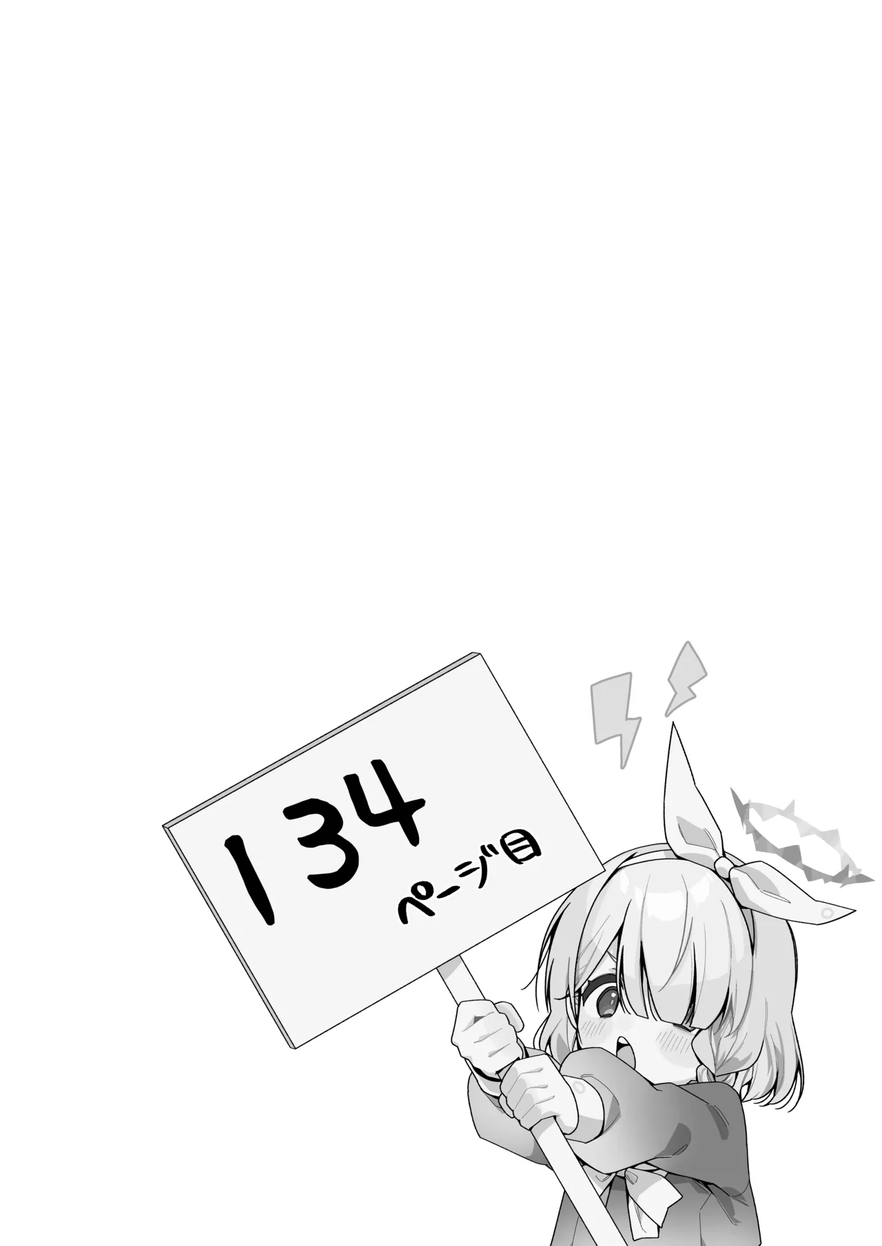 ブルアカキメセク合同 Page.134