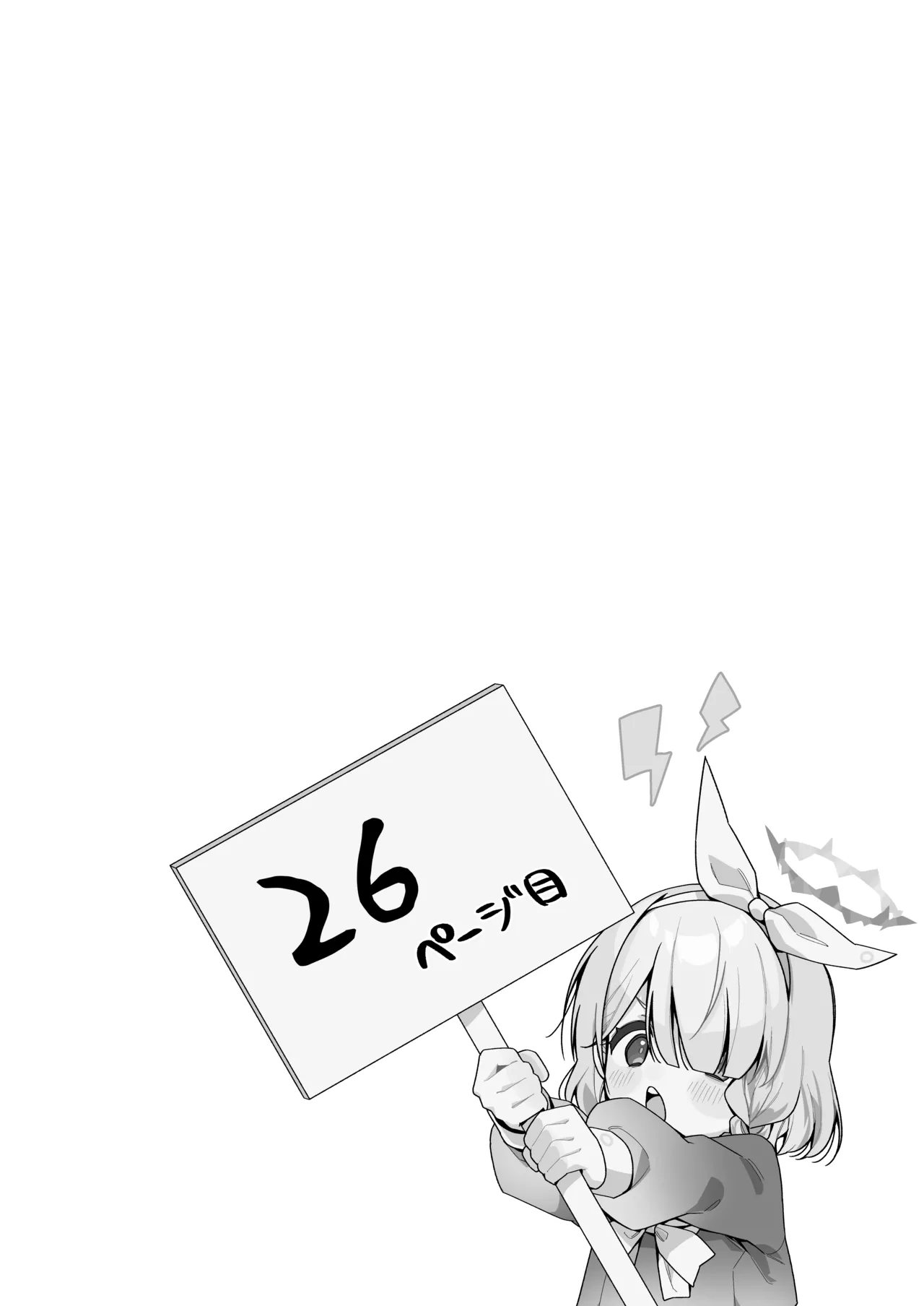 ブルアカキメセク合同 Page.26