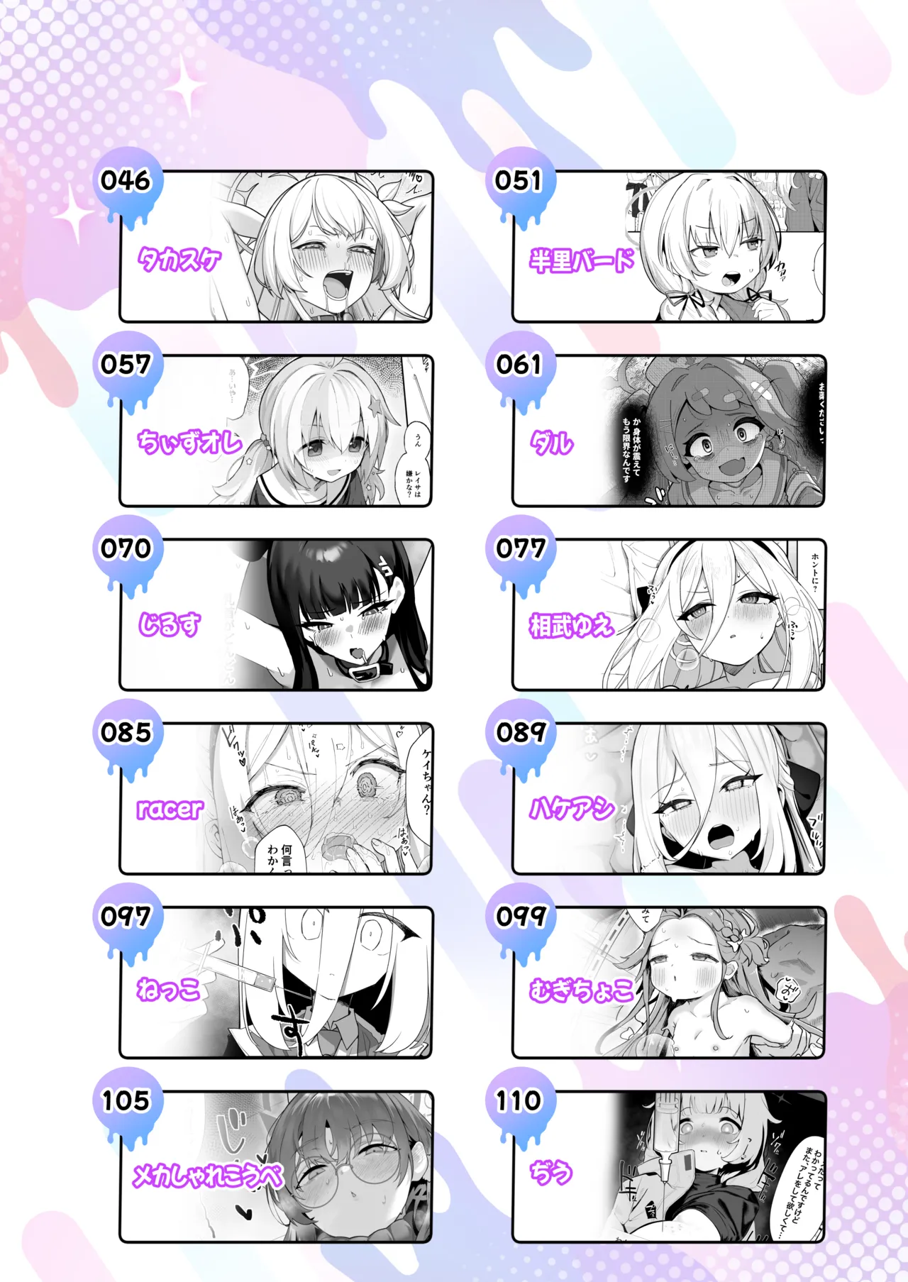 ブルアカキメセク合同 Page.4